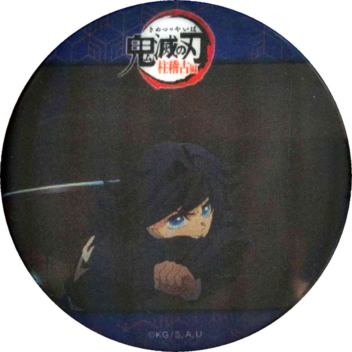 Giyu Tomioka, Sabito C Demon Slayer: Kimetsu no Yaiba Hashira Training Arc ufotable Cafe Machi Asobi CAFE Real Time Cafe Random Animation Button [USED]