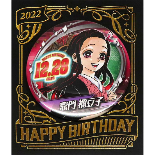 Nezuko Kamado Demon Slayer: Kimetsu no Yaiba Birthday Button 2022 [USED]