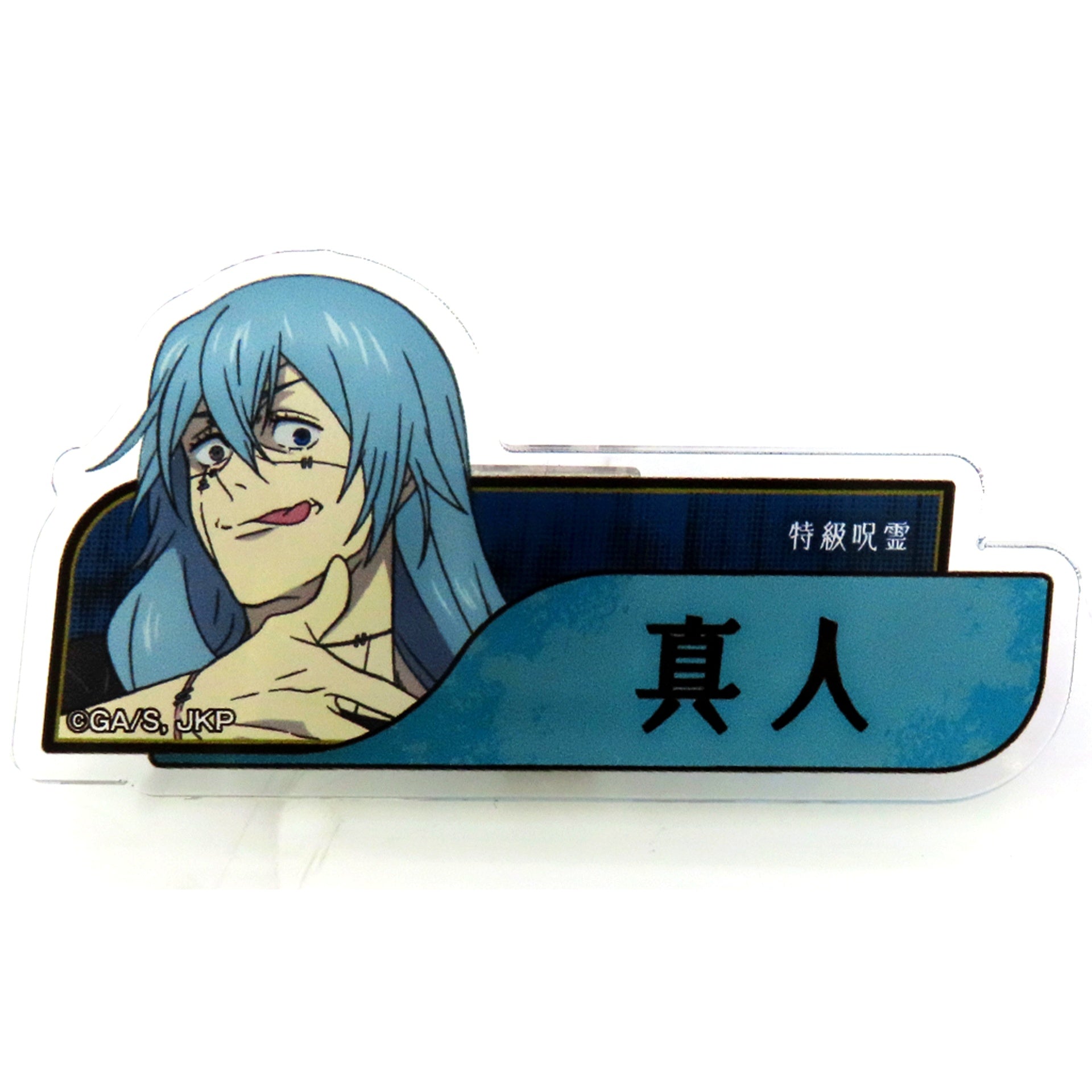 Mahito Jujutsu Kaisen Domain Expansion Square Trading Acrylic Name Tag Badge Shibuya Incident [USED]