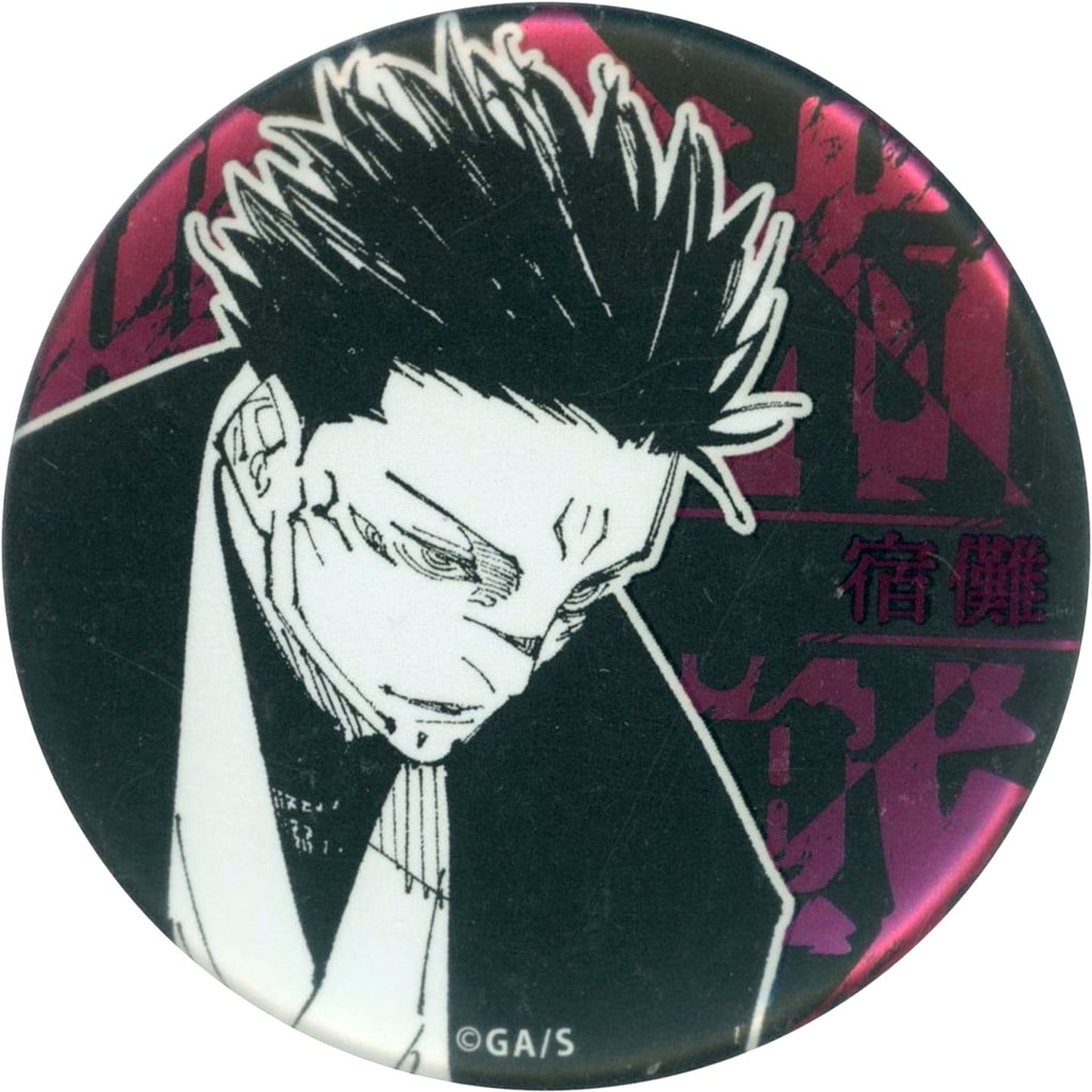 Sukuna Haori Gege Akutami Jujutsu Kaisen Exhibition Decollection Button [USED]