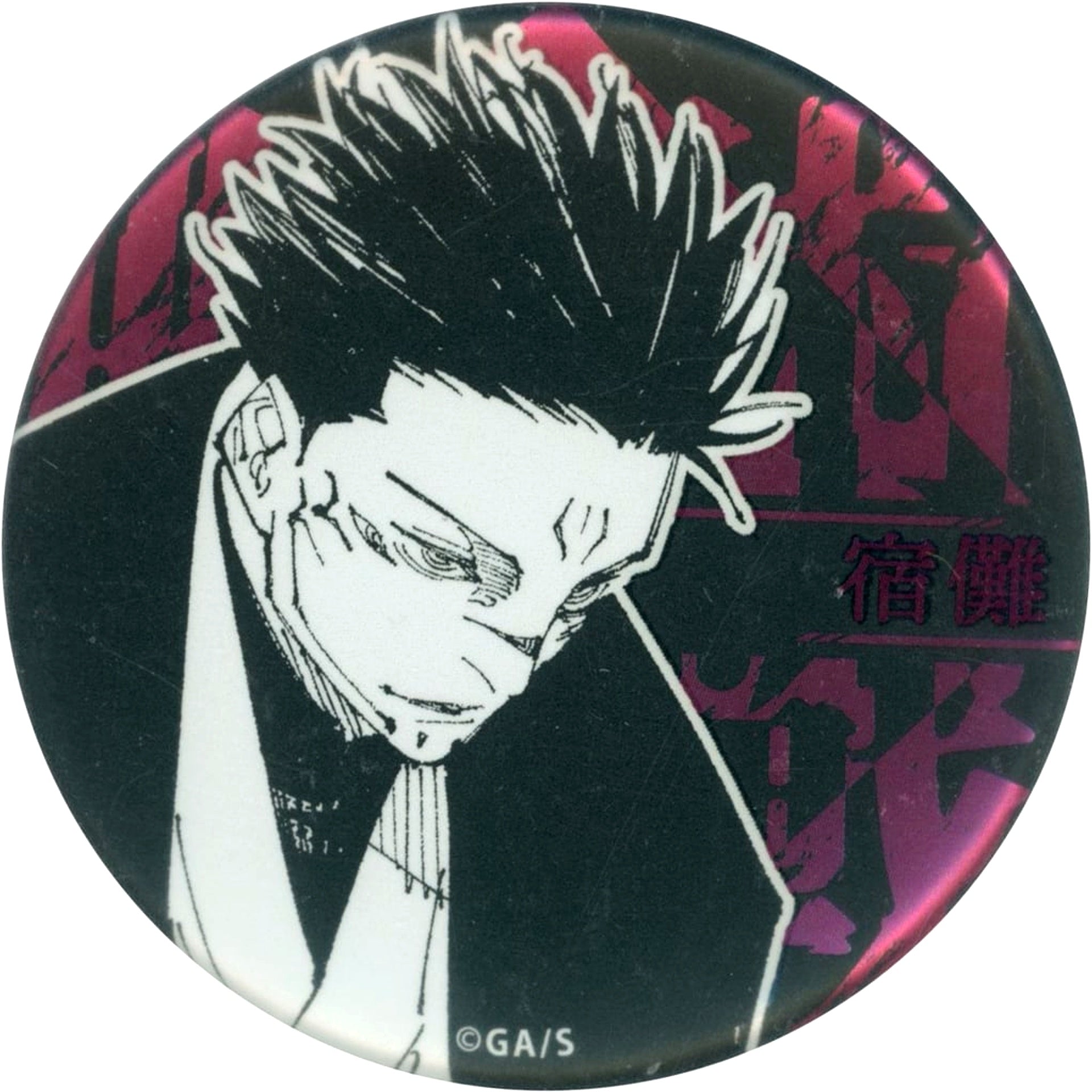 Sukuna Haori Gege Akutami Jujutsu Kaisen Exhibition Decollection Button [USED]