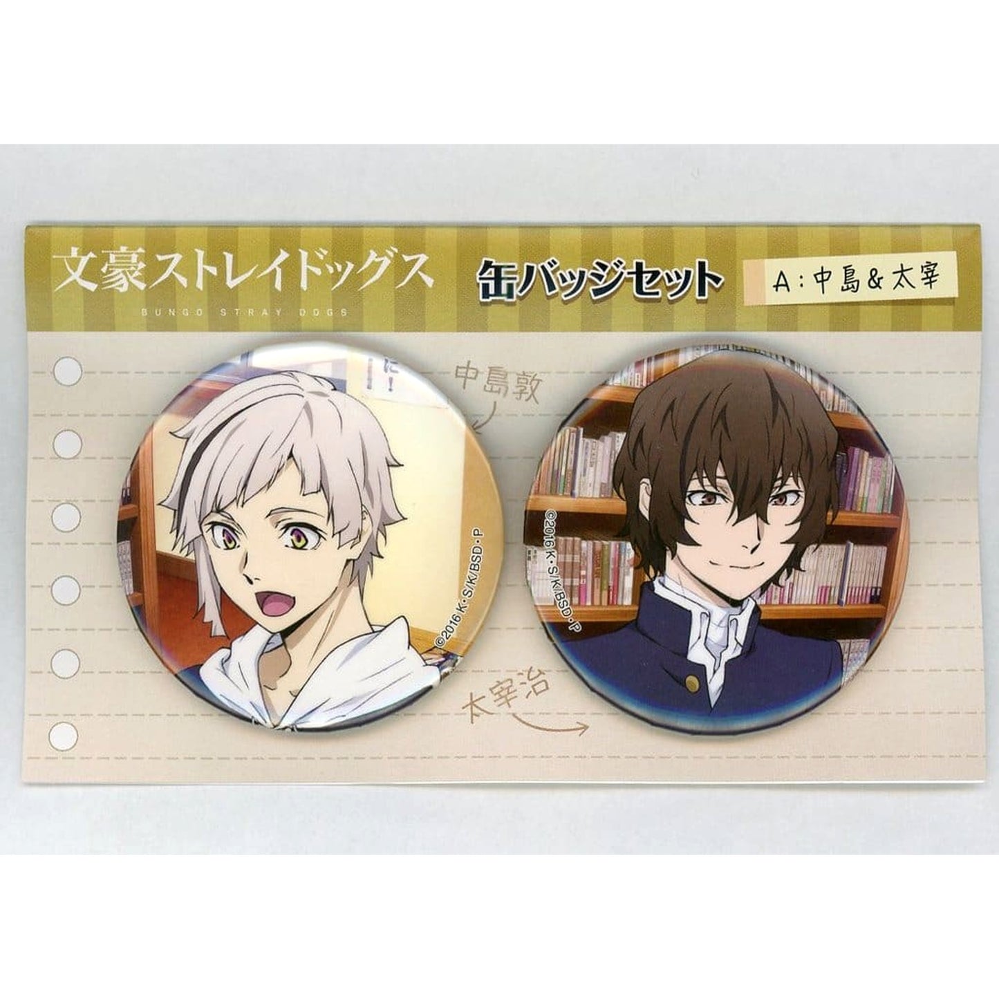 Atsushi Nakajima Osamu Dazai Bungo Stray Dogs Button Set [USED]