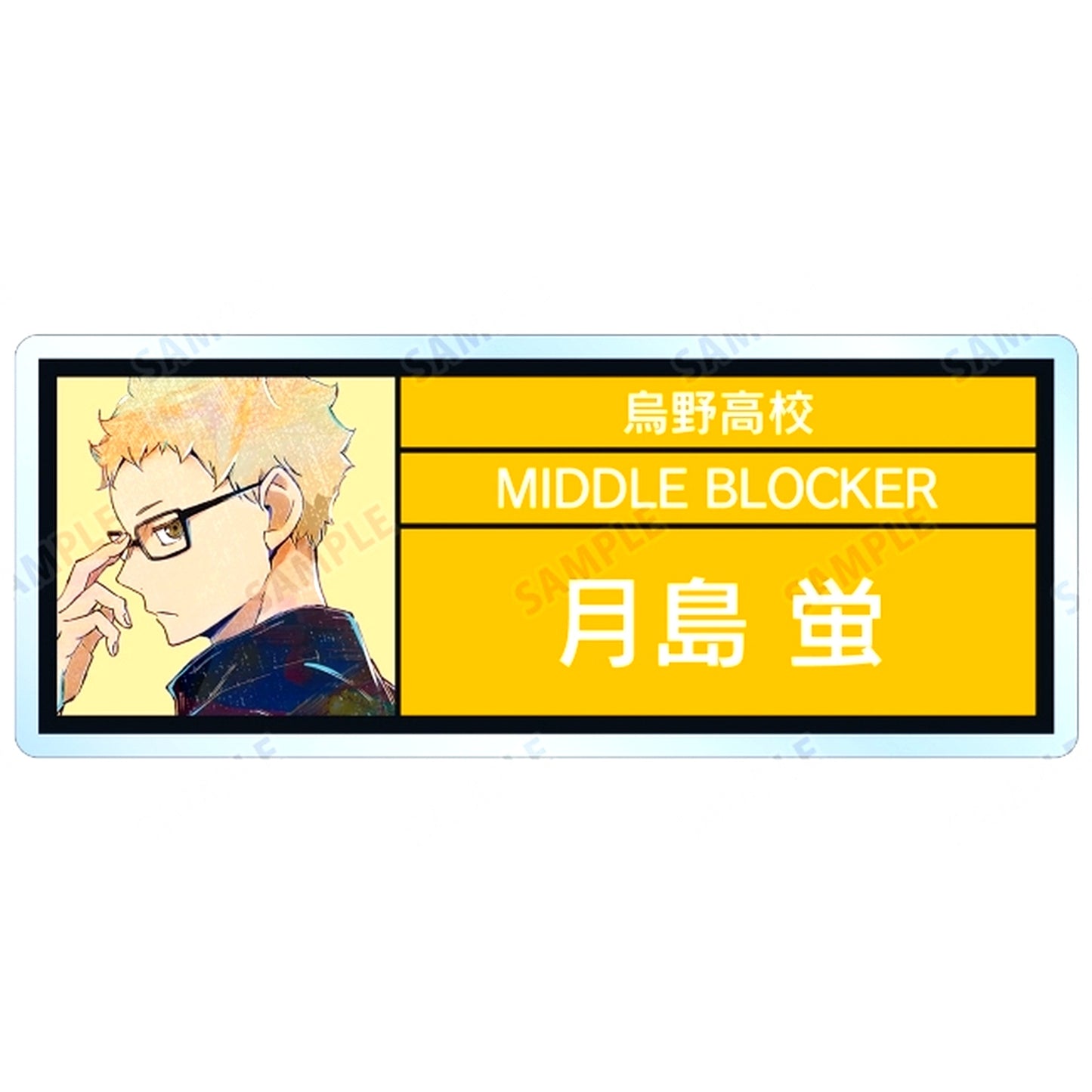 Kei Tsukishima Haikyu!! Trading Ani-Art 5th Acrylic Name Plate [USED]