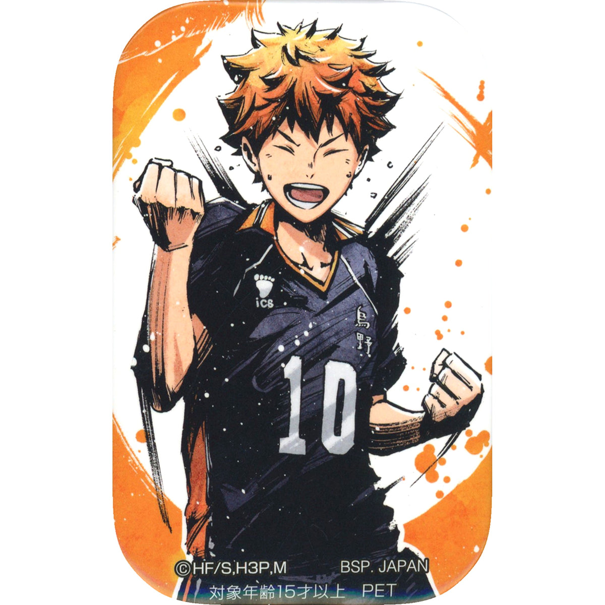 Shoyo Hinata Full Body Haikyu!! Kanki no Kodo Square Shaped Button Sega Limited [USED]
