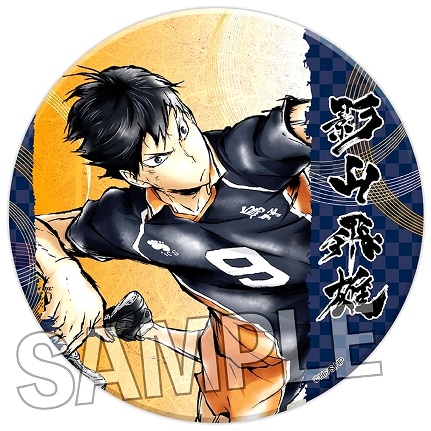Tobio Kageyama Fierce Battle!! Haikyu!! Gira Gira Button Large [USED]