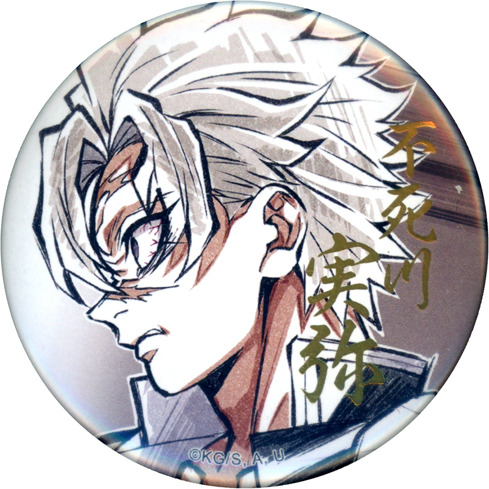 Sanemi Shinazugawa Demon Slayer Kimetsu no Yaiba Hashira Training Arc 57mm Foil Stamped Button C Prize WEBSHOP Kuji Ep 5 Even If I Eat Demons Hashira Drawn Illustration [USED]