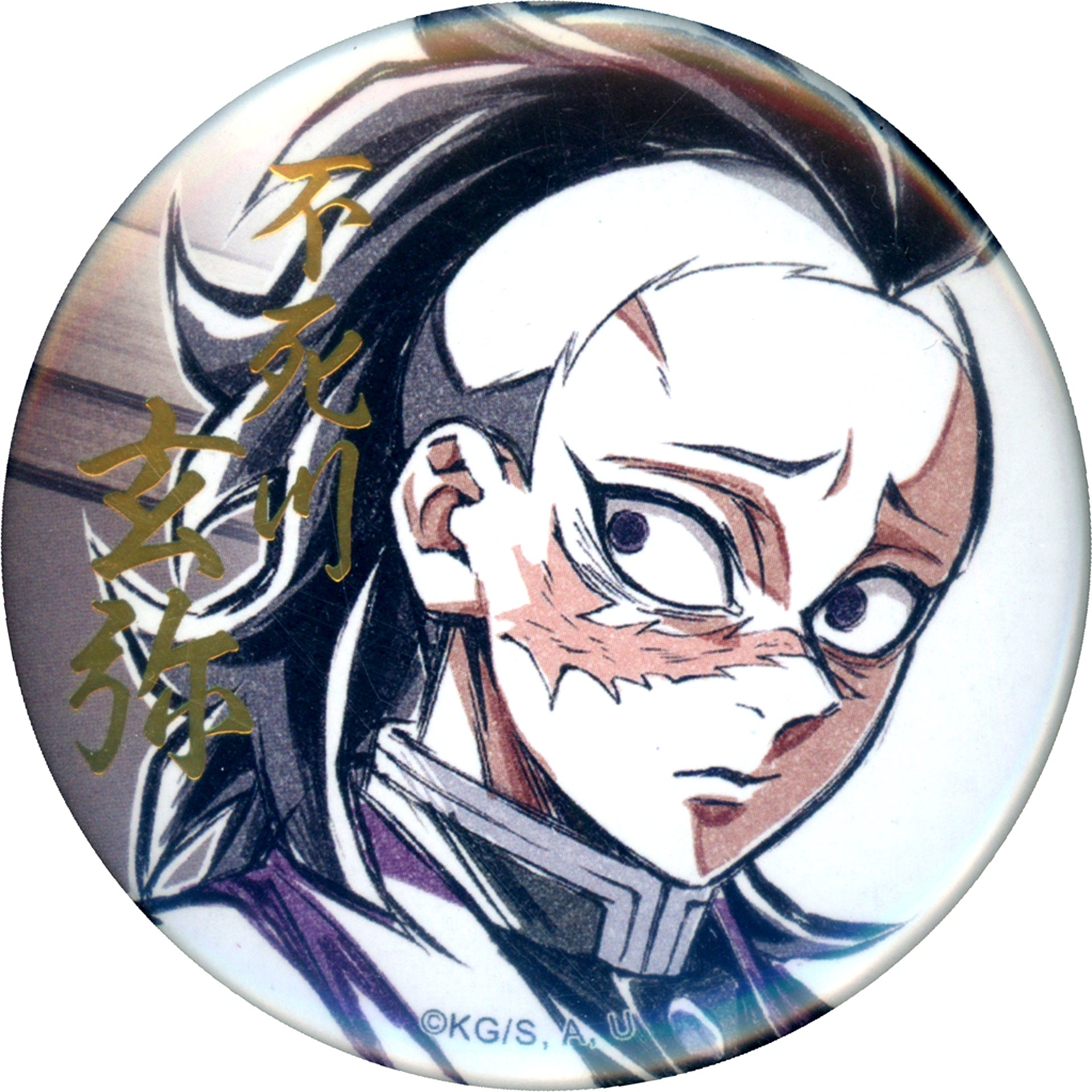 Genya Shinazugawa Demon Slayer: Kimetsu no Yaiba 57mm Foil Stamped Button C Prize WEBSHOP Kuji Hashira Training Arc Episode 5 Even If I Eat a Demon Hashira Drawn Illustration [USED]