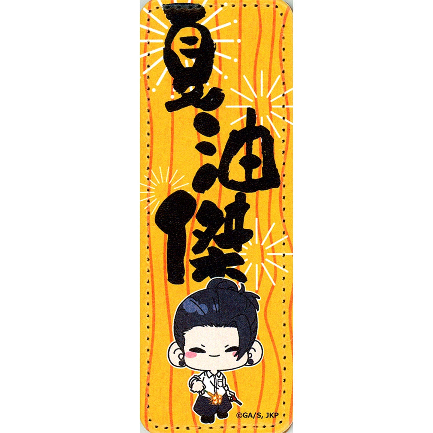 Suguru Geto Jujutsu Kaisen Hidden Inventory Premature Death mochocho Long Leather Badge Fireworks Ver. Marui Pop Up Shop [USED]