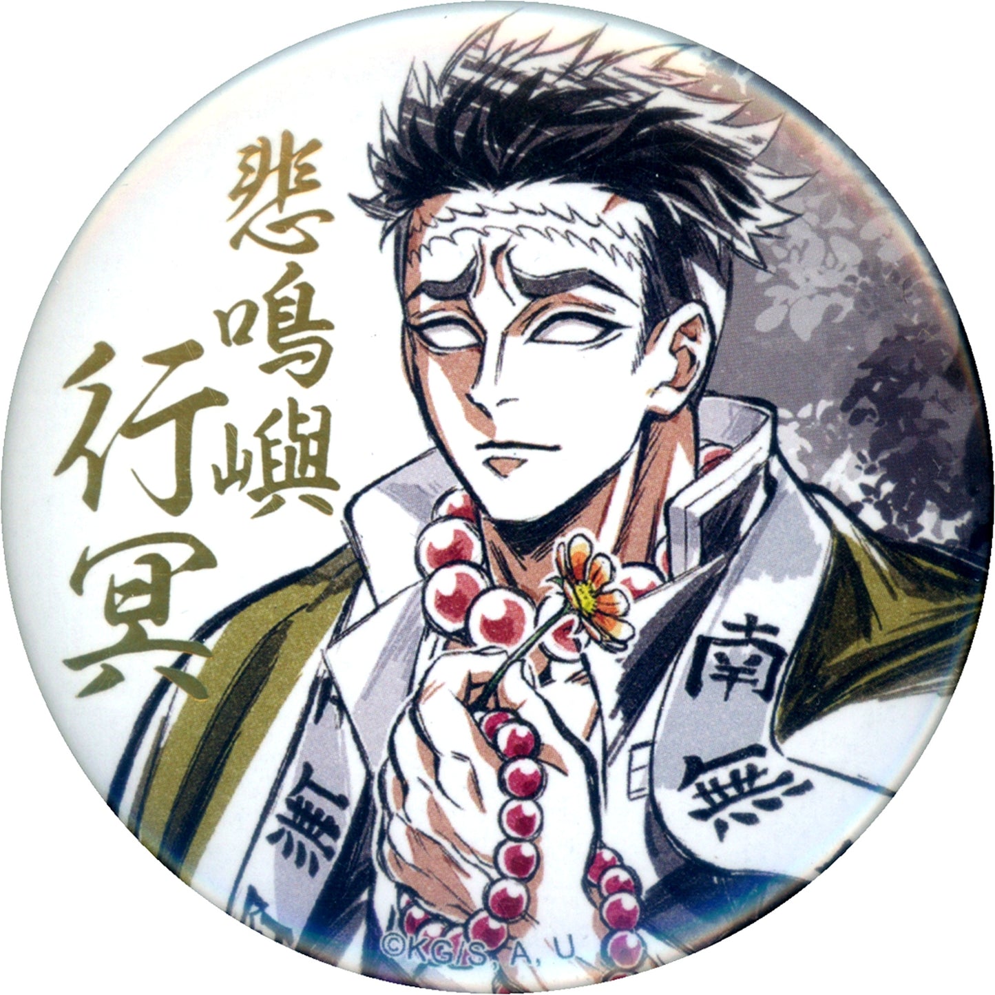 Gyomei Himejima B Upper Body Demon Slayer Kimetsu no Yaiba Hashira Training Arc Episode 7 Stone Hashira Gyomei Himejima Hashira Drawn Illustration WEBSHOP Kuji 57mm Foil Stamped Button Prize C [USED]