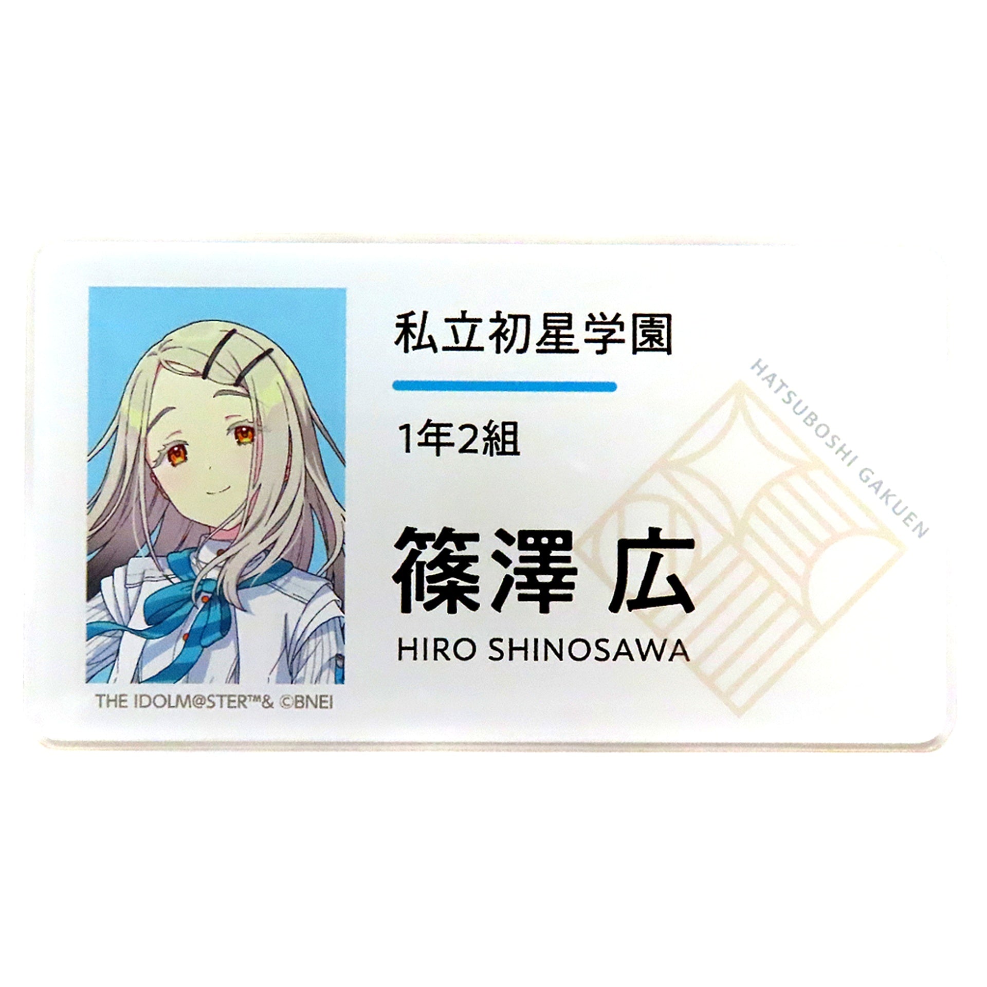 Hiro Shinosawa Official Name Badge Gakuen Idolmaster Debut Live Ubu Tour [USED]