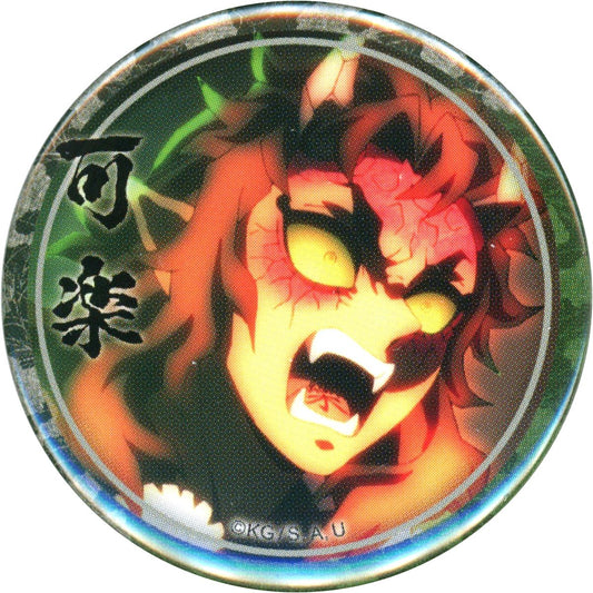 Karaku Demon Slayer: Kimetsu no Yaiba Swordsmith Village Arc Character Emaki Cafe Phase 3 Shinazugawa Brothers 44mm Random Button [USED]