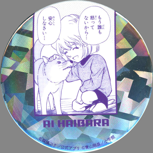Ai Haibara Detective Conan Official App Digital Button Collection [USED]