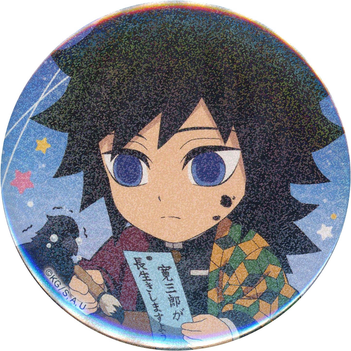 Giyu Tomioka Demon Slayer: Kimetsu no Yaiba Tanabata Event 2024 Random Hologram Button [USED]