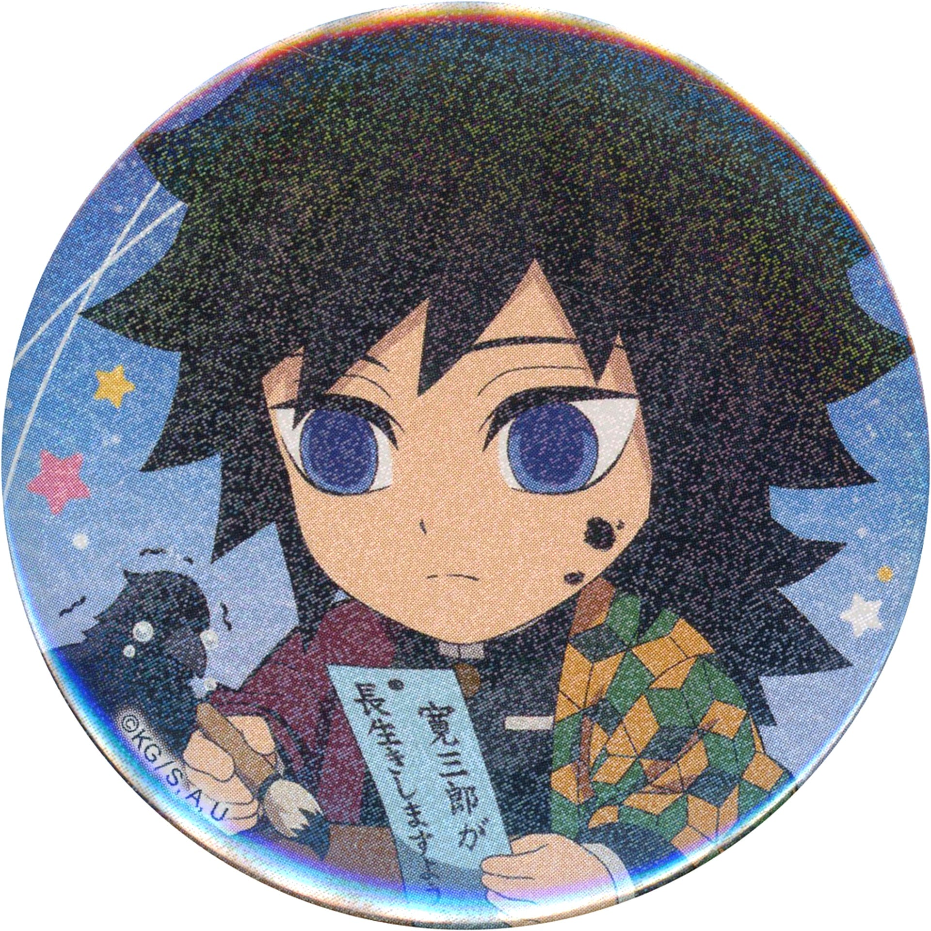 Giyu Tomioka Demon Slayer: Kimetsu no Yaiba Tanabata Event 2024 Random Hologram Button [USED]