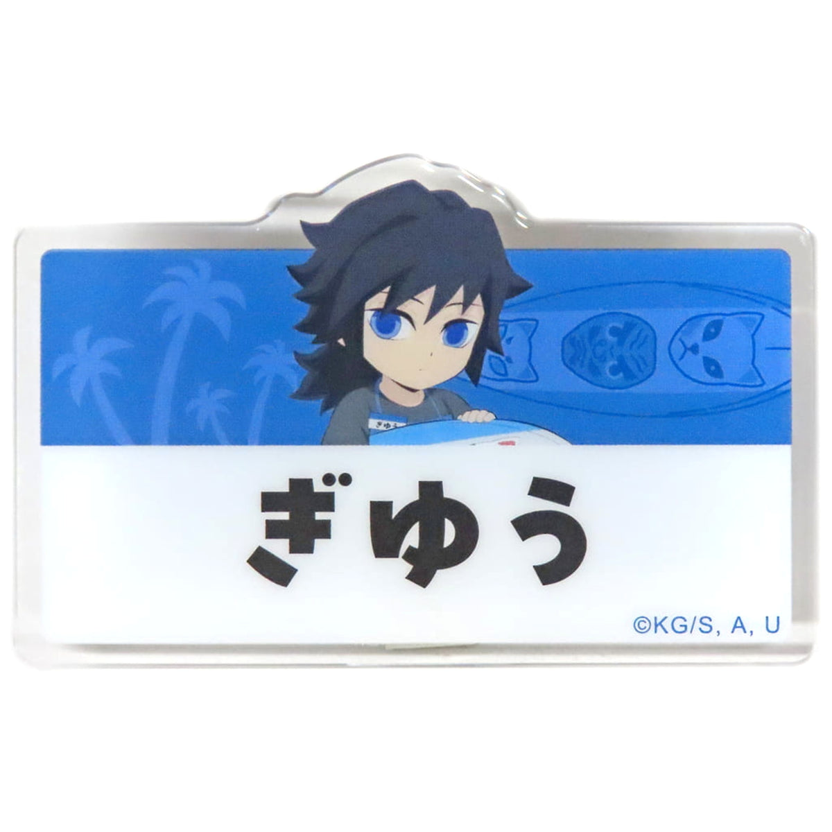 Demon Slayer: Kimetsu no Yaiba Giyu Tomiokau Random Nameplate Badge B Beach House Event 2024 Ufotable Cafe / Machi Asobi Cafe Ufotable Dining Limited Buttons [USED]