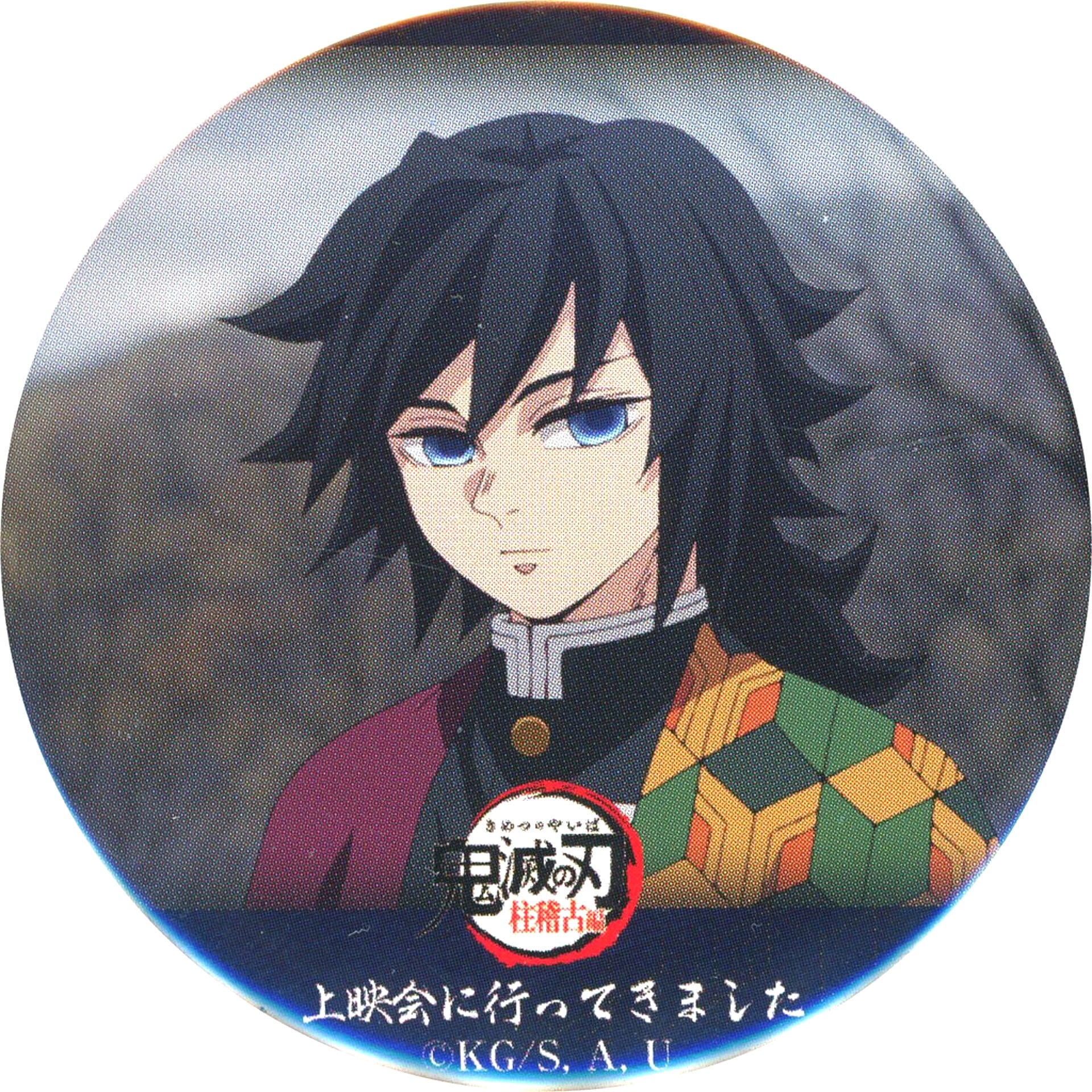 Giyu Tomioka Demon Slayer Kimetsu no Yaiba Hashira Training Arc I Went To The Screening Button #02 [USED]