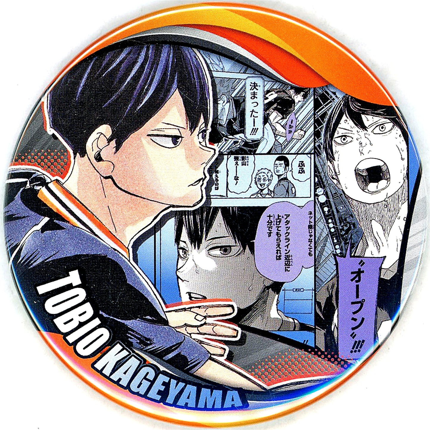 Tobio Kageyama Haikyu!! Collection Button MEMORIES Vol. 3 Karasuno High School vs Nekoma High School [USED]