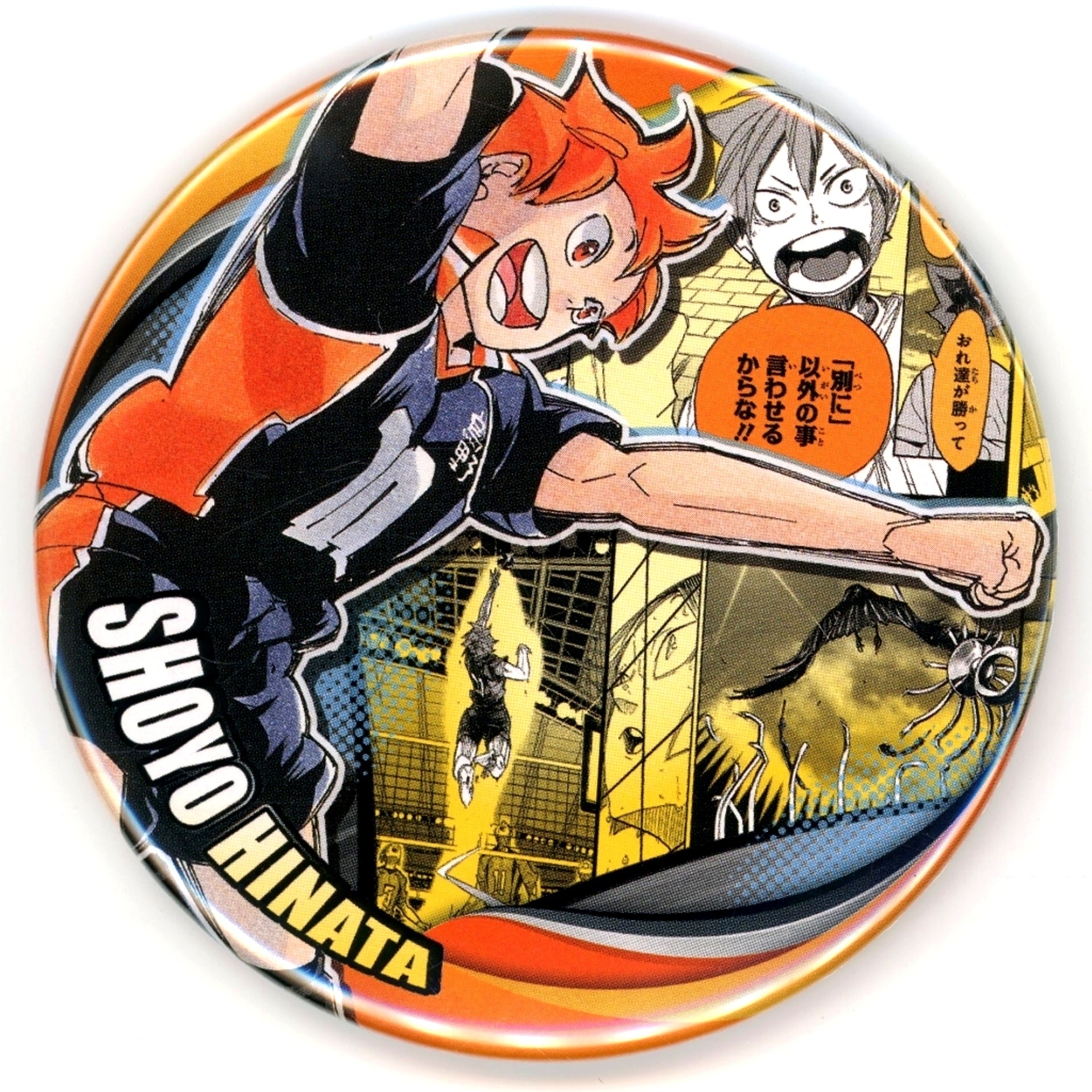 Shoyo Hinata Haikyu!! Collection Button MEMORIES Vol. 3 Karasuno High School vs Nekoma High School [USED]
