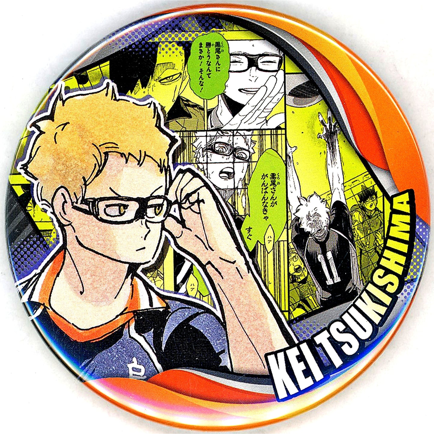 Kei Tsukishima Haikyu!! Collection Button MEMORIES Vol. 3 Karasuno High School vs Nekoma High School [USED]