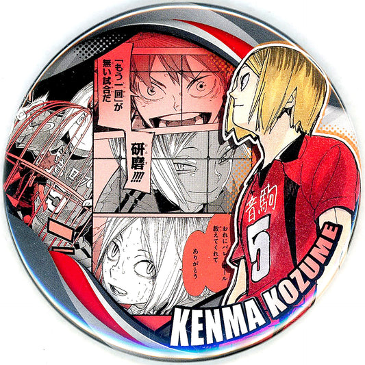 Kenma Kozume Haikyu!! Collection Button MEMORIES Vol. 3 Karasuno High vs Nekoma High [USED]
