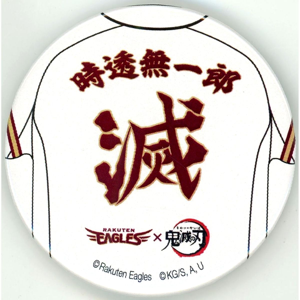 Muichiro Tokito Demon Slayer: Kimetsu no Yaiba Uniform Shaped Button [USED]