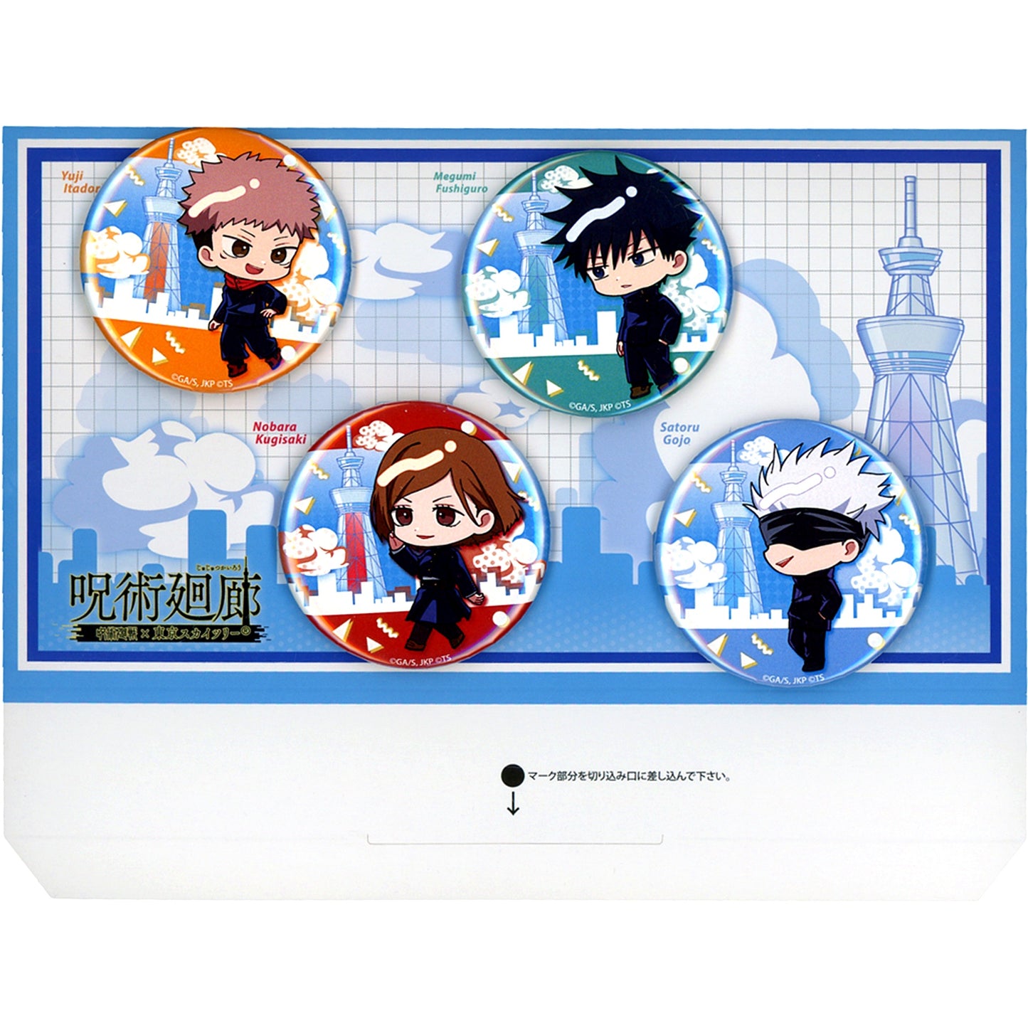 Set of 4 Group Jujutsu Kaisen Button Set Tokyo Skytree Jujutsu Kairo [USED]