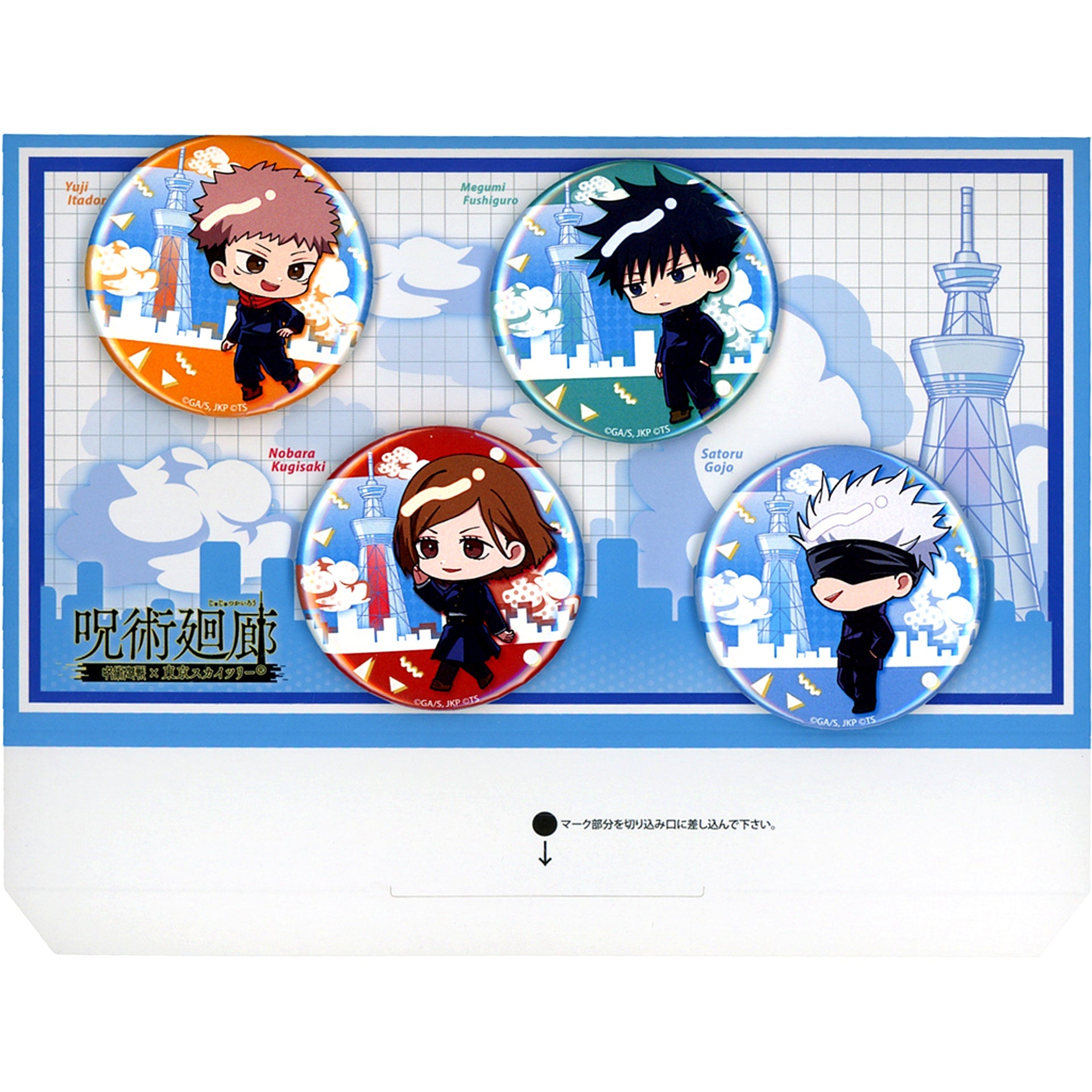 Set of 4 Group Jujutsu Kaisen Button Set Tokyo Skytree Jujutsu Kairo [USED]