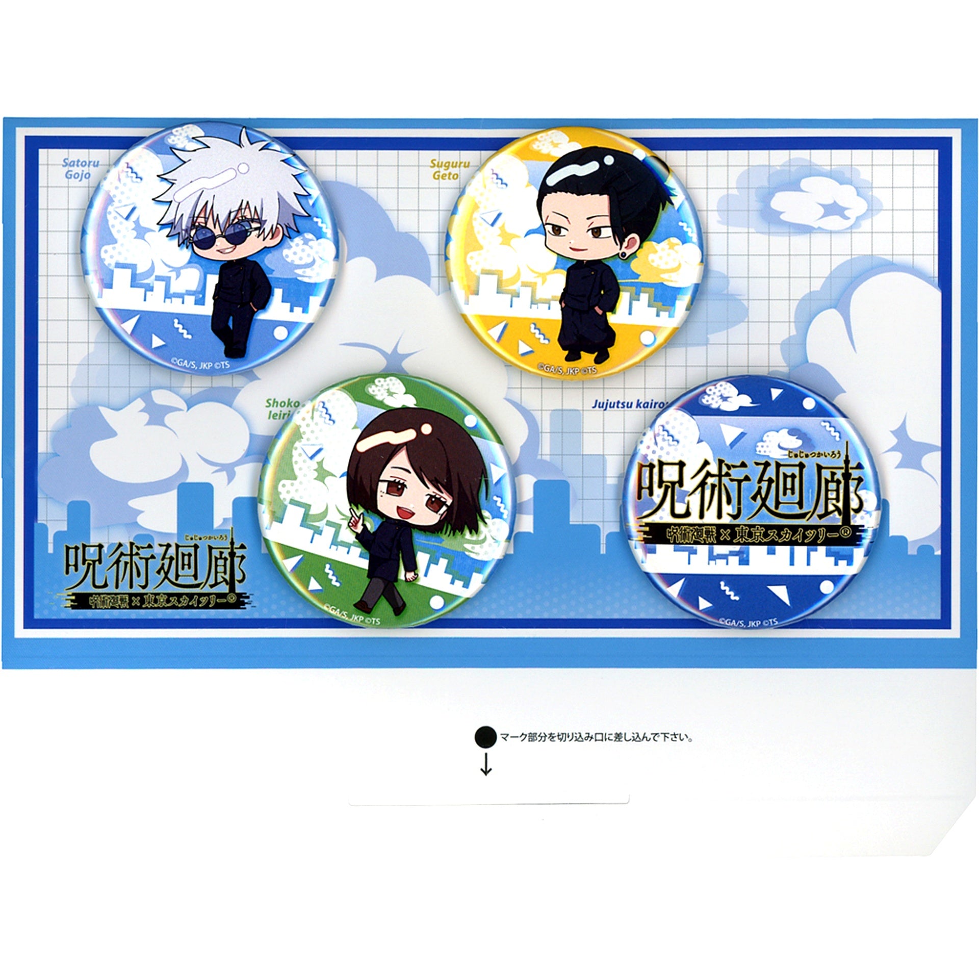Set of 4 Group Jujutsu Kaisen Button Set Hidden Inventory Premature Death Tokyo Skytree Jujutsu Kairo [USED]