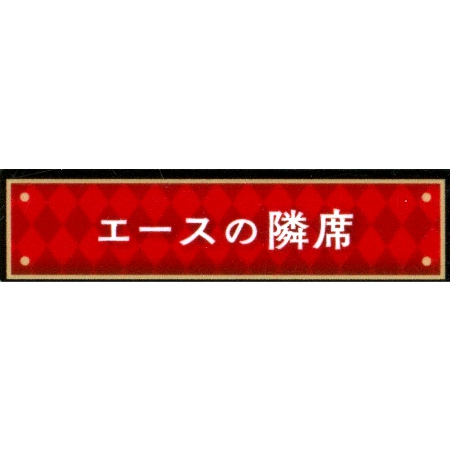 Seat Next to Ace Disney Twisted Wonderland Title Acrylic Badge Collection Vol.1 Kyoto International Manga Anime Fair 2024 KyoMAF Goods [USED]