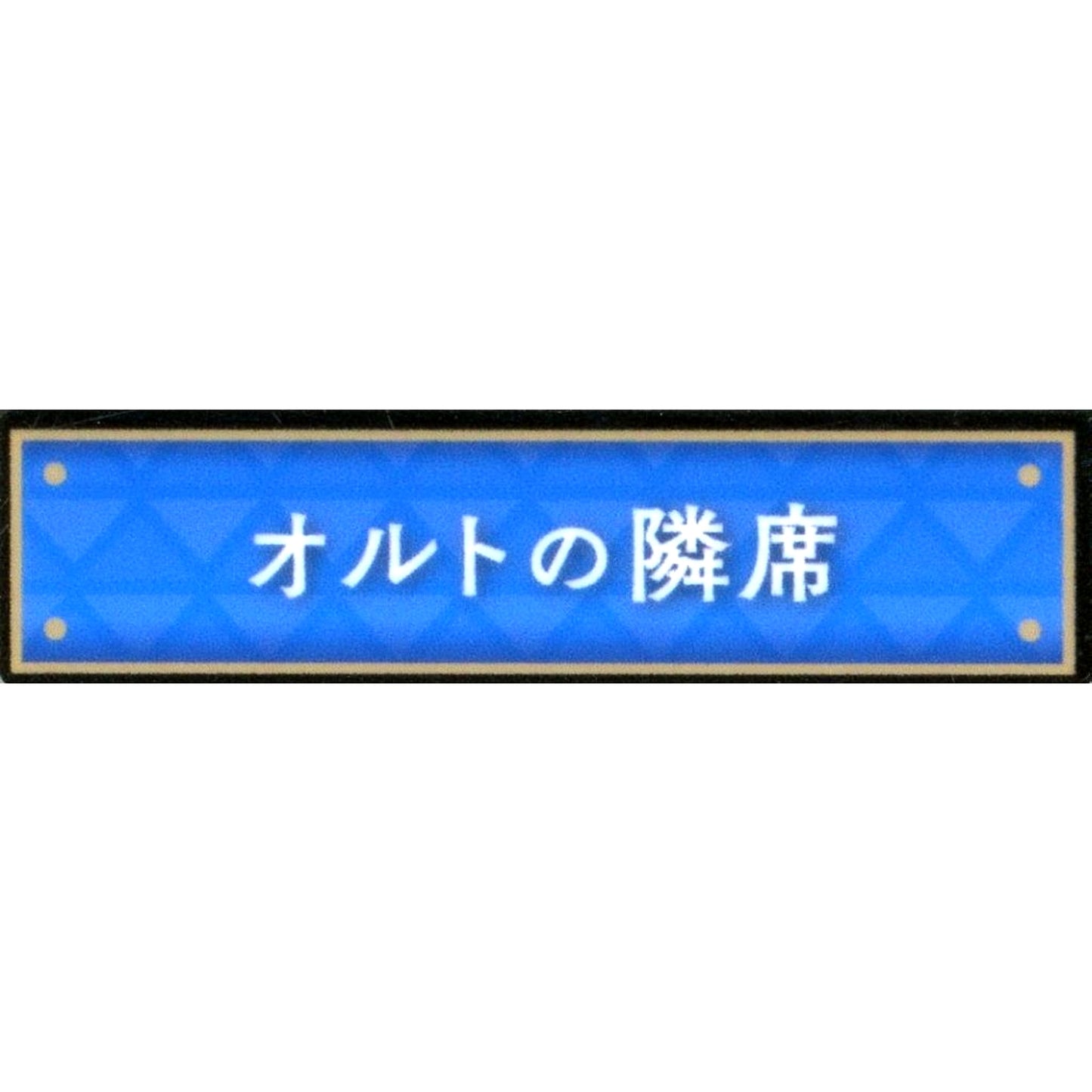 Seat Next to Ortho Disney Twisted-Wonderland Title Acrylic Badge Collection Vol.2 Kyoto International Manga Anime Fair 2024 KYOMAF Goods [USED]