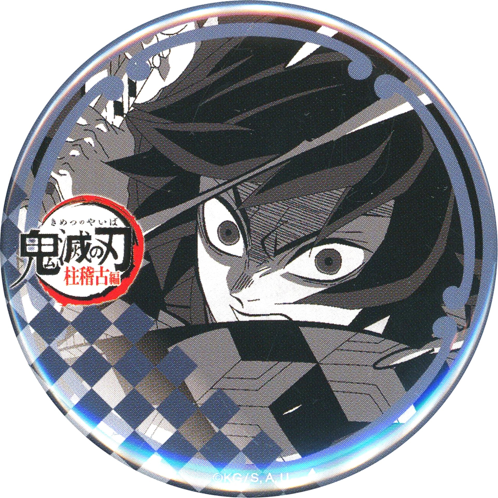 Giyu Tomioka Demon Slayer Kimetsu no Yaiba Hashira Training Arc ufotable DINING Phase 4 57mm Button Otanoshimi Kuji Prize [USED]