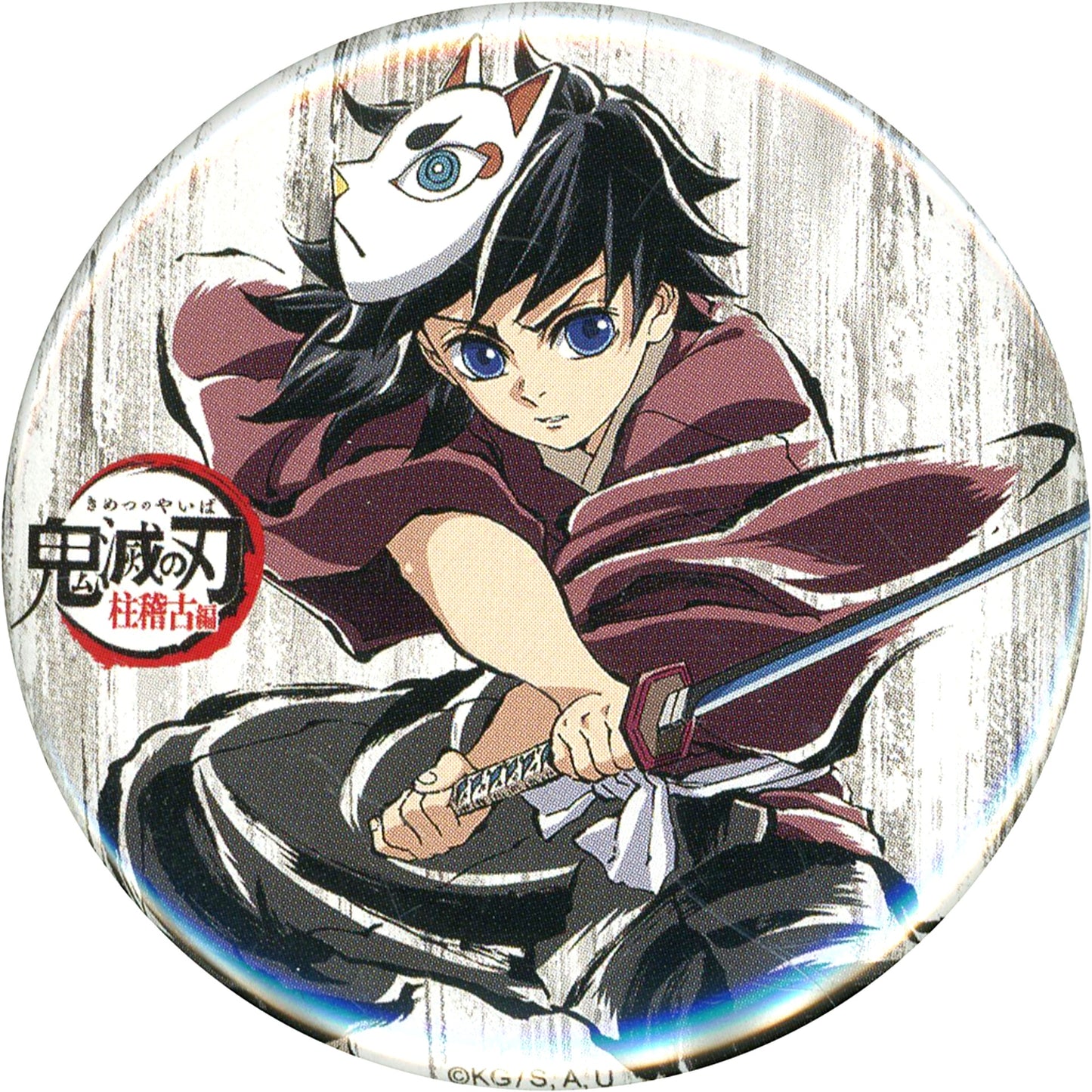 Giyu Tomioka Demon Slayer: Kimetsu no Yaiba Intermission Illustration Random Button 2 Zen Shuuchuu Ten Swordsmith Village Arc Hashira Training Arc [USED]