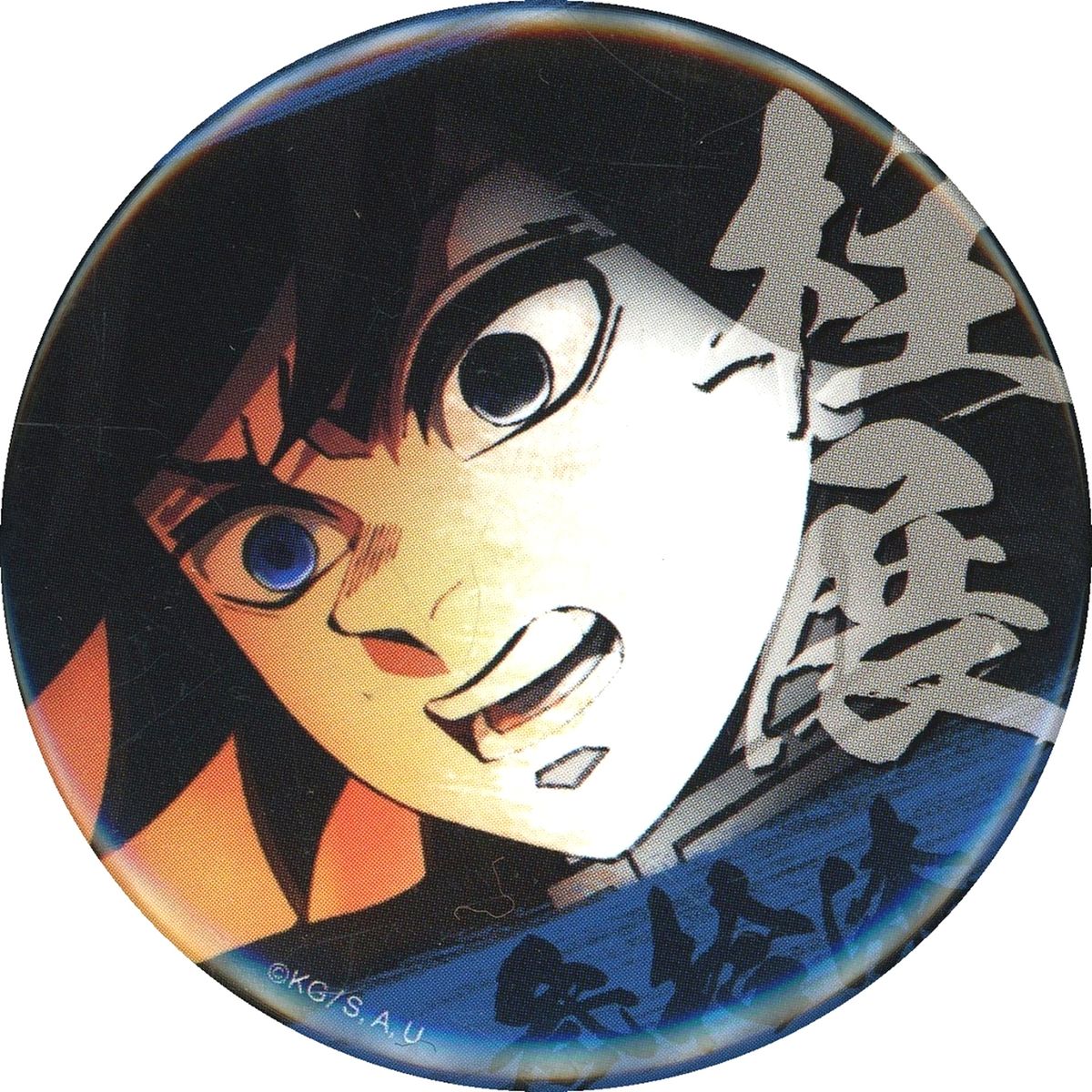 Giyu Tomioka Demon Slayer: Kimetsu no Yaiba Design 37 Hashira Hyakkei Emotional Button 40 Hashira Exhibition And to the Infinity Castle [USED]