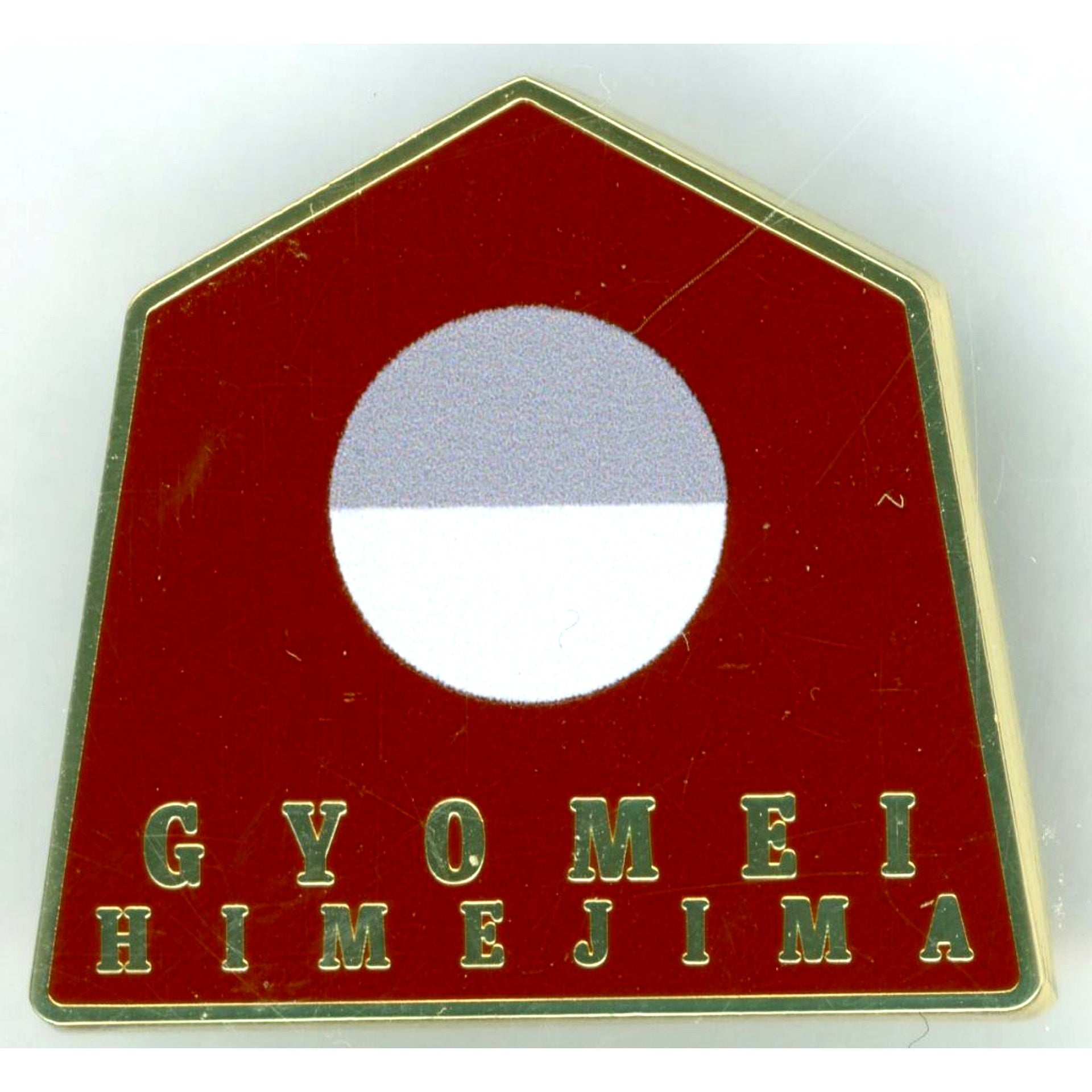 Gyomei Himejima Design 60 Anime Demon Slayer Hashira Exhibition And to the Infinity Castle Hashira Hyakkei Collection Pin 15 [USED]