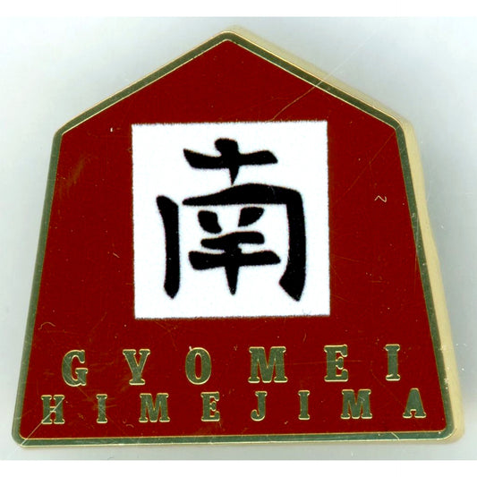 Gyomei Himejima Design 64 Anime Demon Slayer Hashira Exhibition And To The Infinity Castle 100 Views of Hashira Collection Pins 15 [USED]