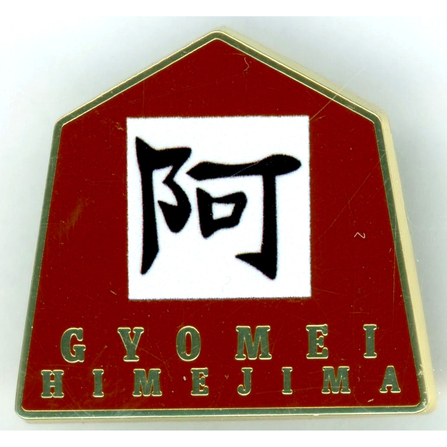 Gyomei Himejima Design 66 Demon Slayer Anime Hashira Exhibition To the Infinity Castle Hashira 100 Views Collection Pins 15 [USED]