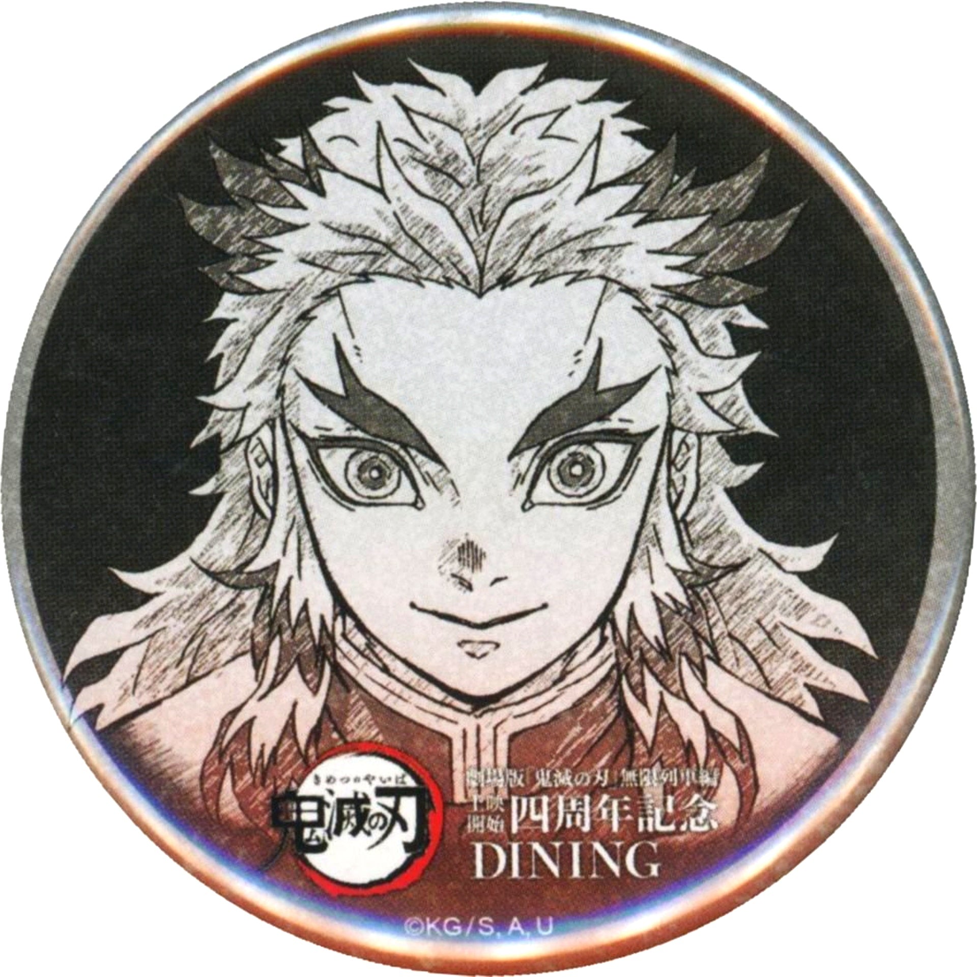 Kyojuro Rengoku Mouth Closed Front Facing Demon Slayer Kimetsu no Yaiba Mugen Train Arc Screening 4th Anniv Flame Hashira Kyojuro Rengoku Cafe All Expressions Setting 57mm Button ufotable Cafe Machi Asobi CAFE DINING CINEMA Otanoshimi Kuji Prize [USED]