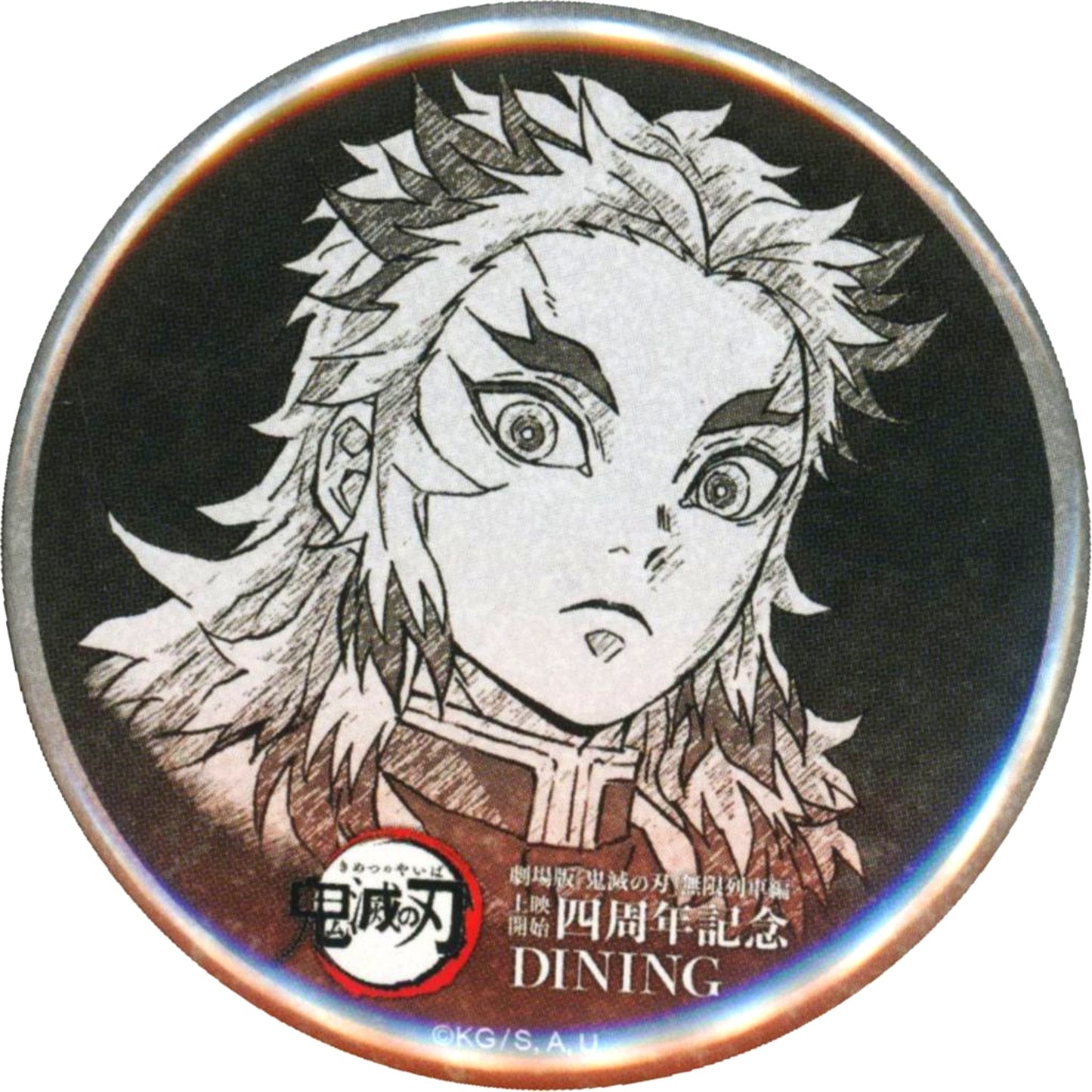Kyojuro Rengoku Mouth Closed Facing Left No Shadow on Face Demon Slayer Kimetsu no Yaiba Mugen Train Arc Screening 4th Anniv Flame Hashira Kyojuro Rengoku Cafe All Expressions Setting 57mm Button ufotable Cafe Machi Asobi CAFE DINING CINEMA Otanoshimi Kuj