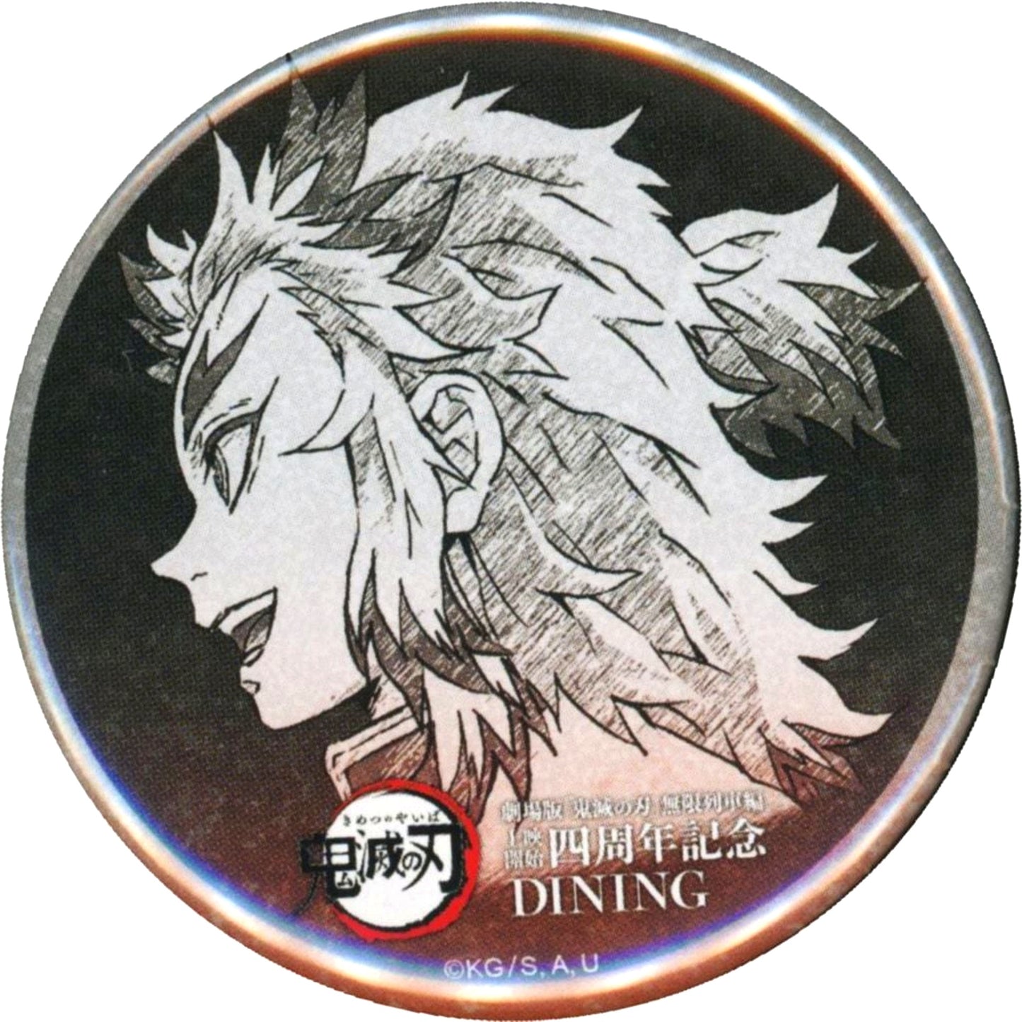 Kyojuro Rengoku Open Mouth Facing Right Demon Slayer Mugen Train 4th Anniv Flame Hashira Kyojuro Rengoku Cafe x ufotable Cafe x Machi Asobi CAFE x ufotable DINING x ufotable CINEMA Fun Kuji Prize All Expressions Setting 57mm Button [USED]
