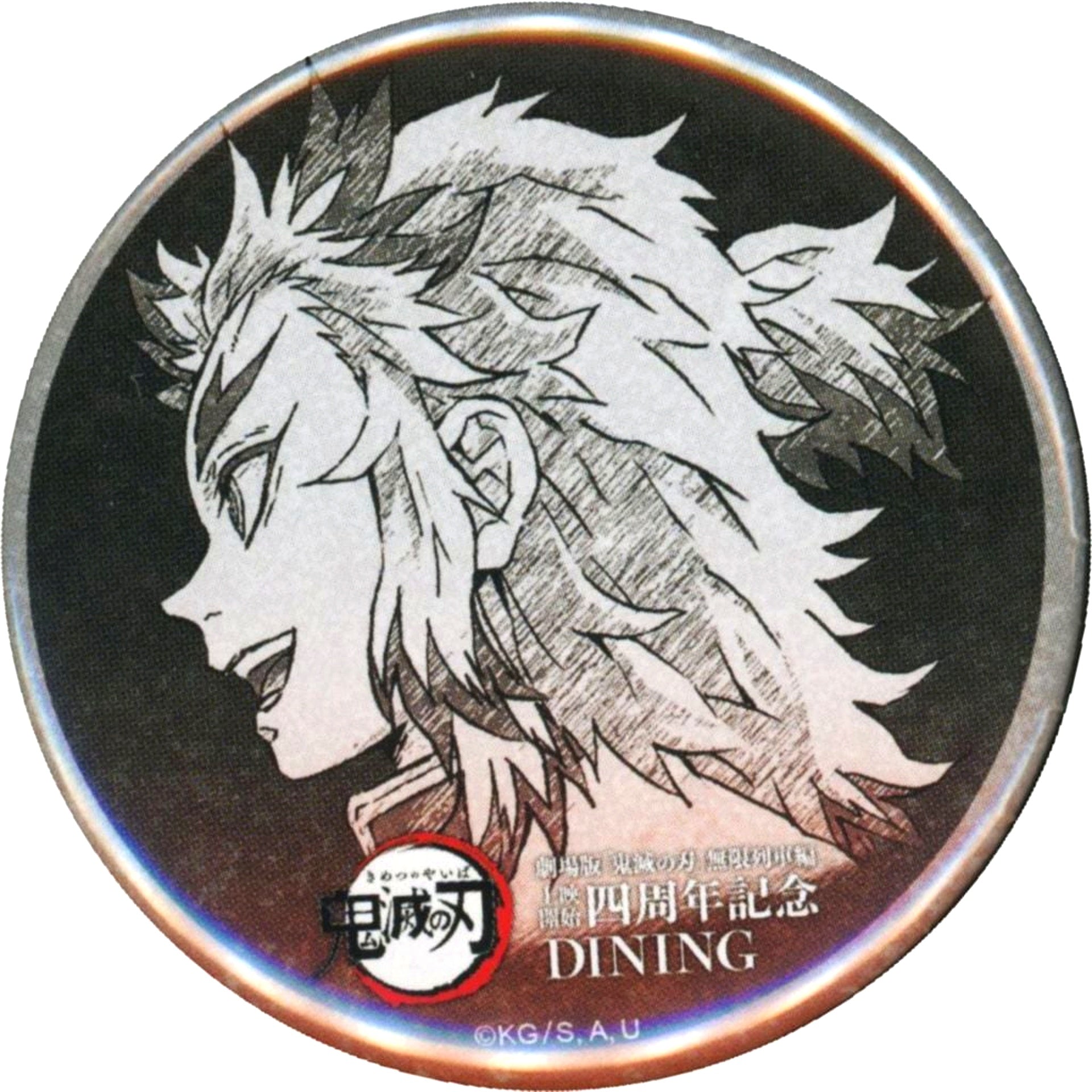 Kyojuro Rengoku Open Mouth Facing Right Demon Slayer Mugen Train 4th Anniv Flame Hashira Kyojuro Rengoku Cafe x ufotable Cafe x Machi Asobi CAFE x ufotable DINING x ufotable CINEMA Fun Kuji Prize All Expressions Setting 57mm Button [USED]