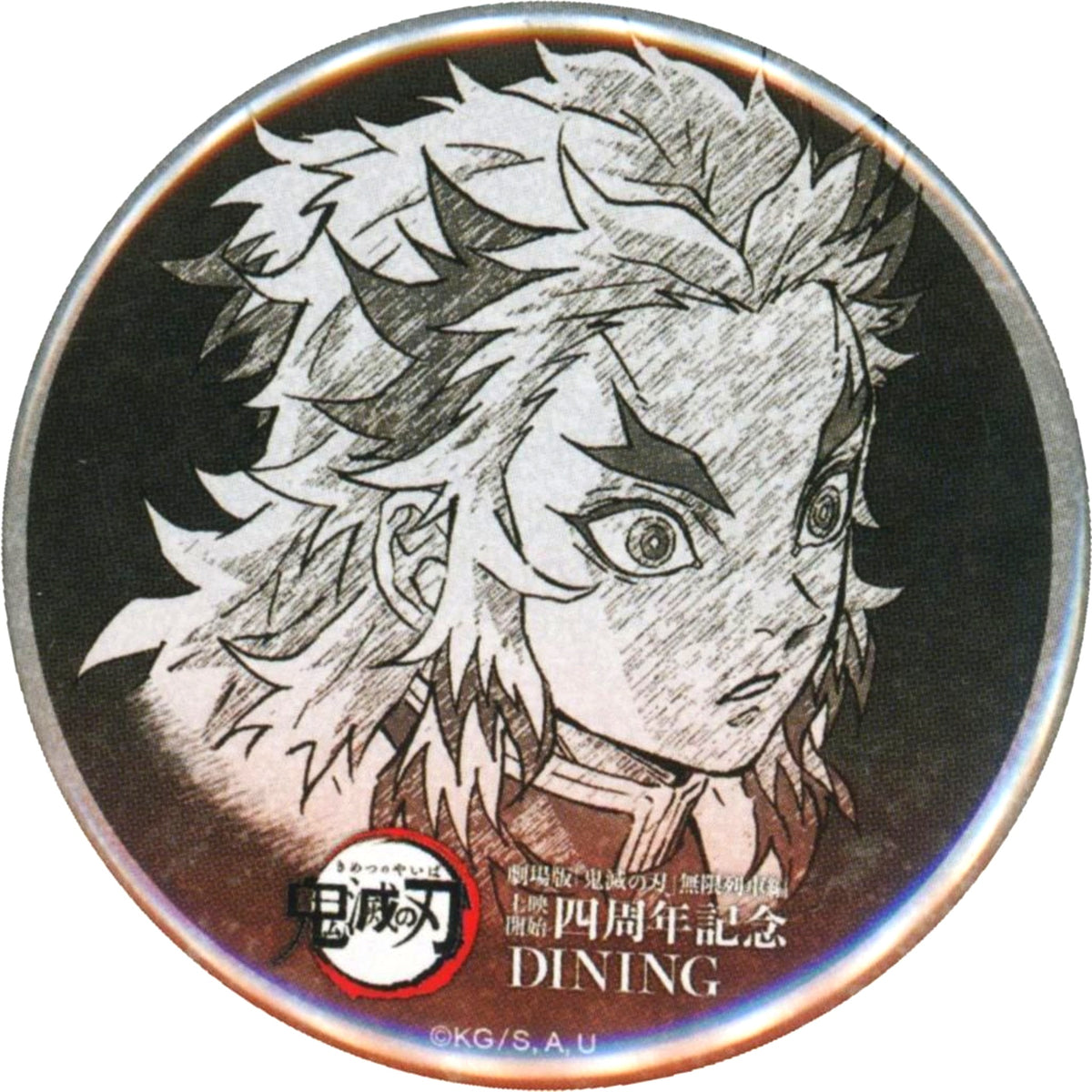 Kyojuro Rengoku Mouth Closed Looking Left Shadow on Face Demon Slayer All Expressions Setting 57mm Button Amusement Kuji Prize Movie Mugen Train 4th Anniv Flame Hashira Kyojuro Rengoku Cafe x ufotable Cafe x Machi Asobi CAFE x ufotable DINING x ufotable C