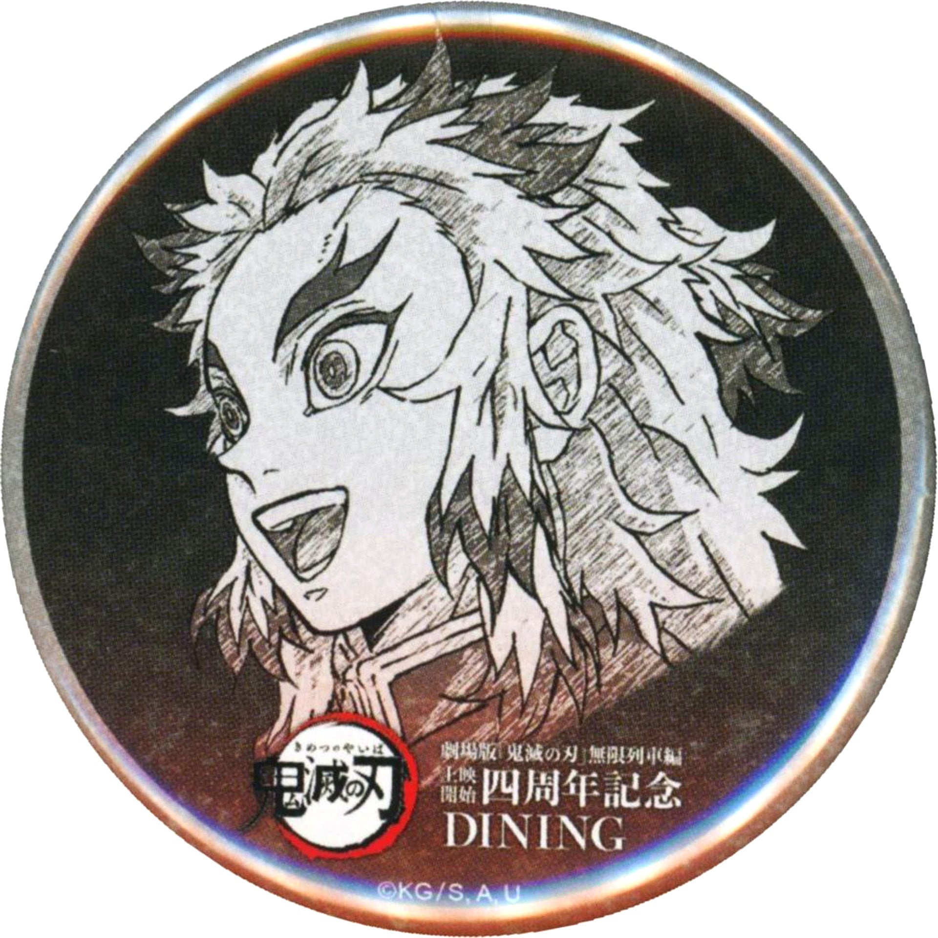 Kyojuro Rengoku Mouth Open Looking Down Demon Slayer Kimetsu no Yaiba Mugen Train Arc Screening 4th Anniv Flame Hashira Kyojuro Rengoku Cafe All Expressions Setting 57mm Button ufotable Cafe Machi Asobi CAFE DINING CINEMA Otanoshimi Kuji Prize [USED]