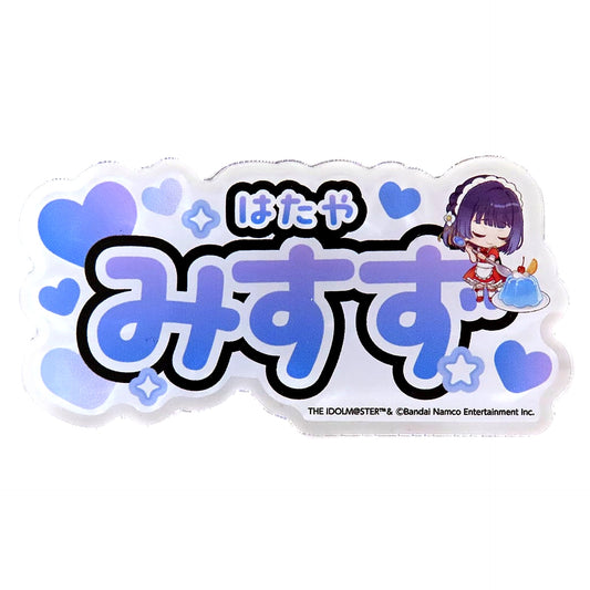 Misuzu Hataya Gakuen Idolmaster Sweets Paradise Part 2 Trading Name Badge [USED]