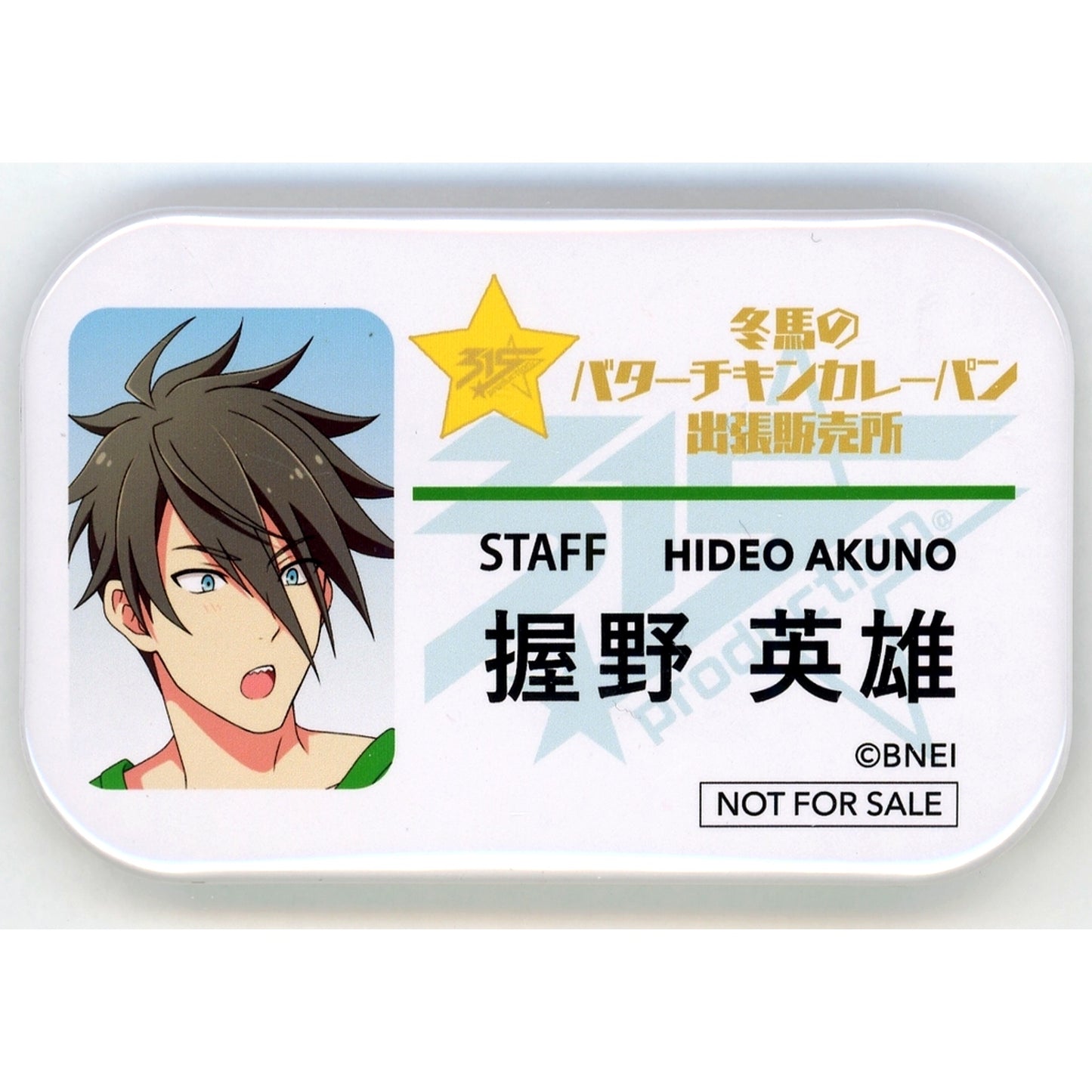Hideo Akuno Idol Staff Badge Group A The Idolmaster SideM Toma's Butter Chicken Curry Bread Pop-up Store Bonus [USED]