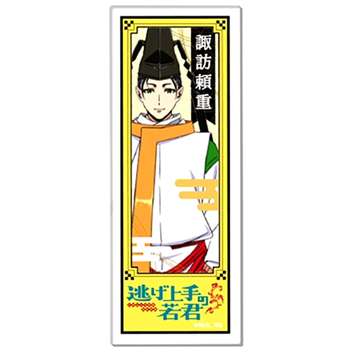 Yorishige Suwa The Elusive Samurai Name Badge Collection [USED]