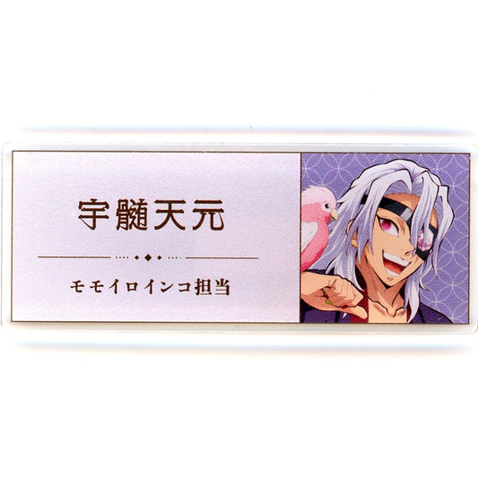 Tengen Uzui Demon Slayer: Kimetsu no Yaiba Square Trading Acrylic Name Plate ver.A Demon Slayer: Kimetsu no Yaiba in Tobu Zoo Illustration Animal Training ver. [USED]