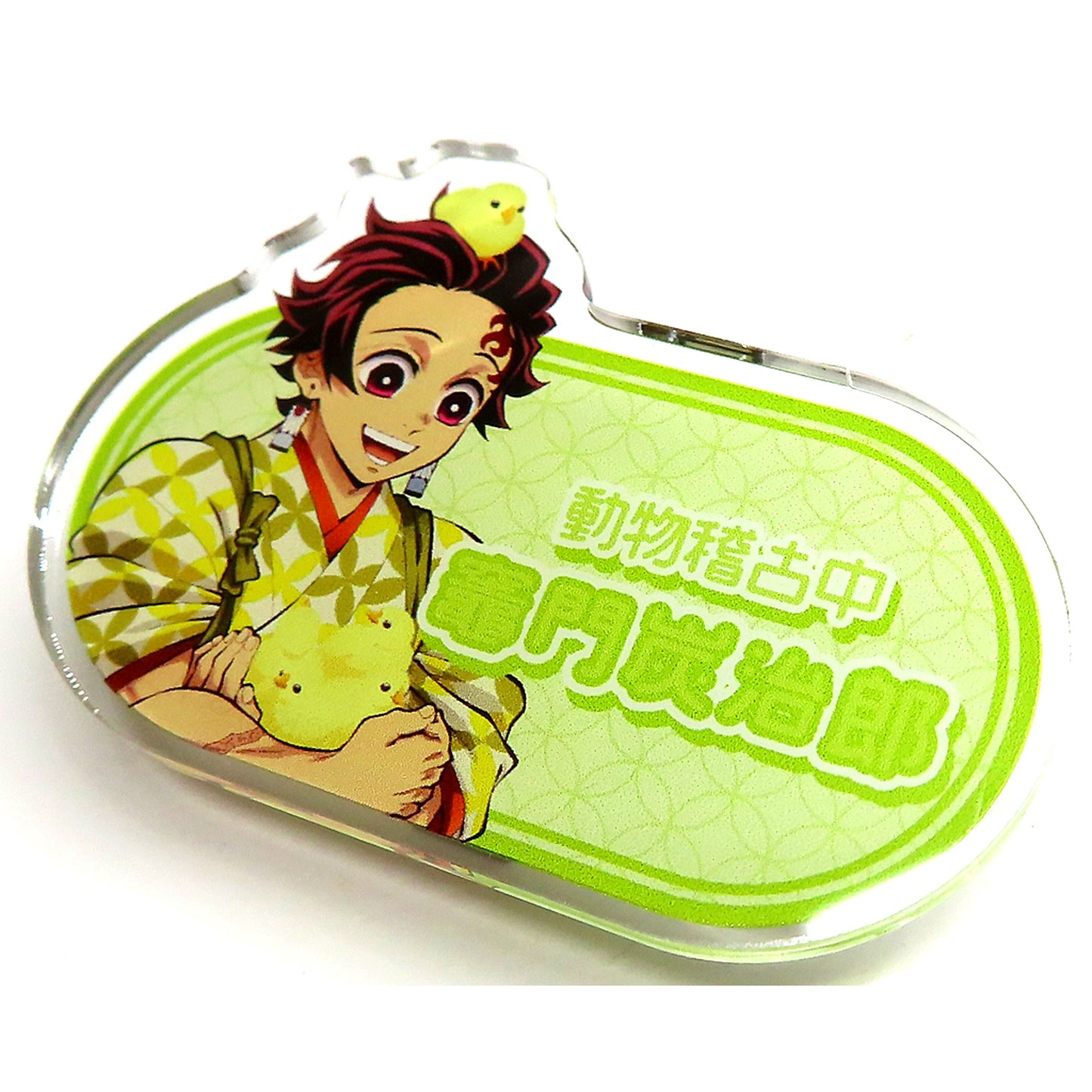 Tanjiro Kamado Character Die-cut Demon Slayer Kimetsu no Yaiba in Tobu Zoo Drawn Illustration Animal Training ver. Trading Acrylic Name Plate ver.B [USED]