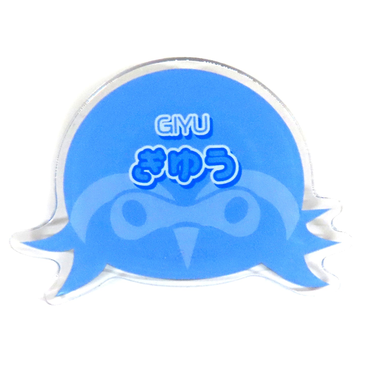 Giyu Tomioka Animal Shape Demon Slayer Kimetsu no Yaiba in Tobu Zoo Drawn Illustration Animal Training ver. Trading Acrylic Name Plate ver.B [USED]