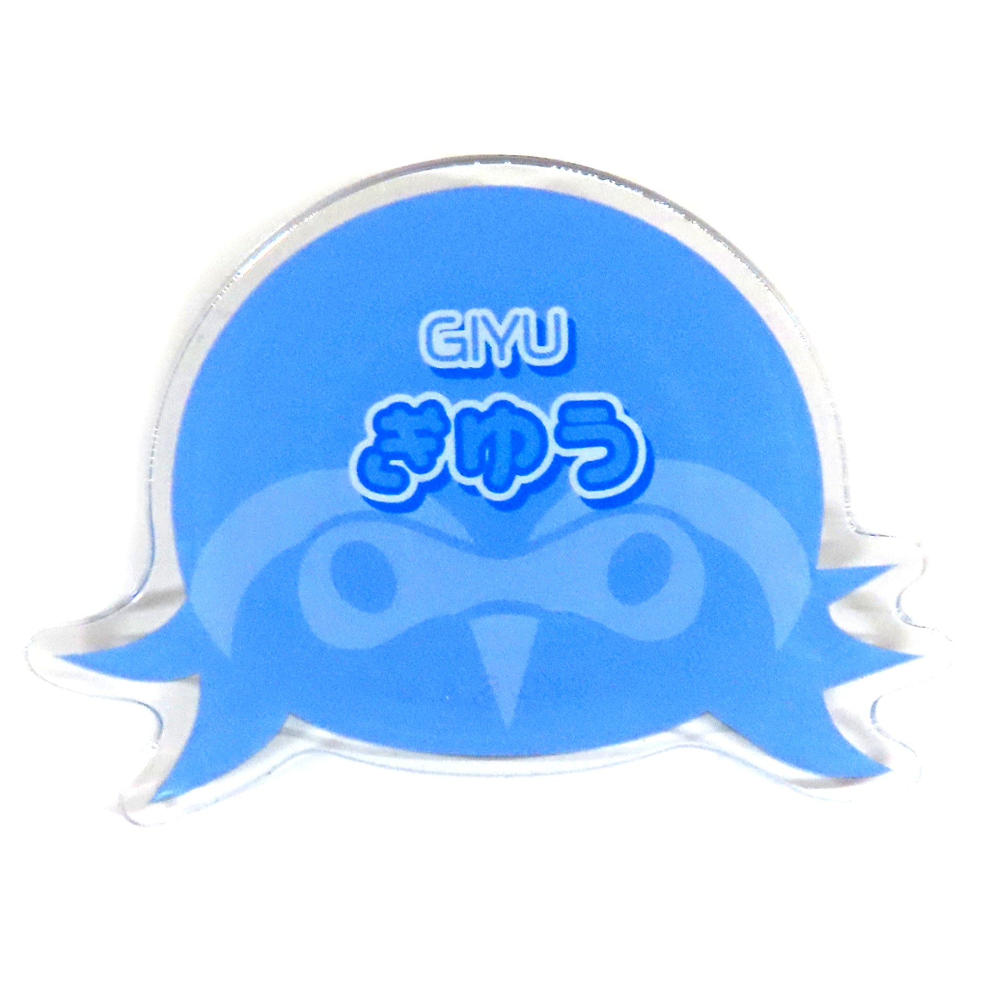 Giyu Tomioka Animal Shape Demon Slayer Kimetsu no Yaiba in Tobu Zoo Drawn Illustration Animal Training ver. Trading Acrylic Name Plate ver.B [USED]