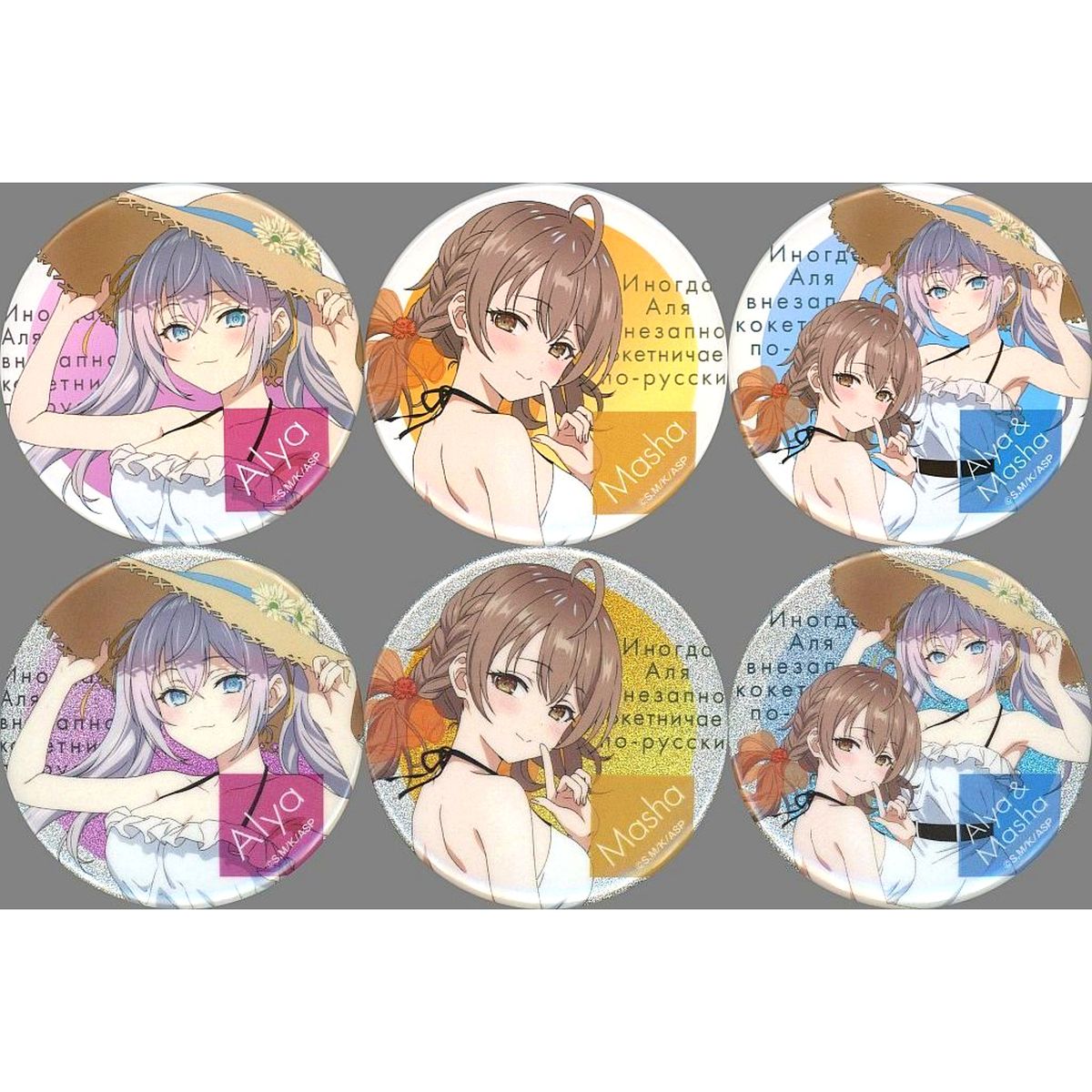 Set of 6 Alya Sometimes Hides Her Feelings in Russian Button TSUTAYA POP UP SHOP Blind [USED]